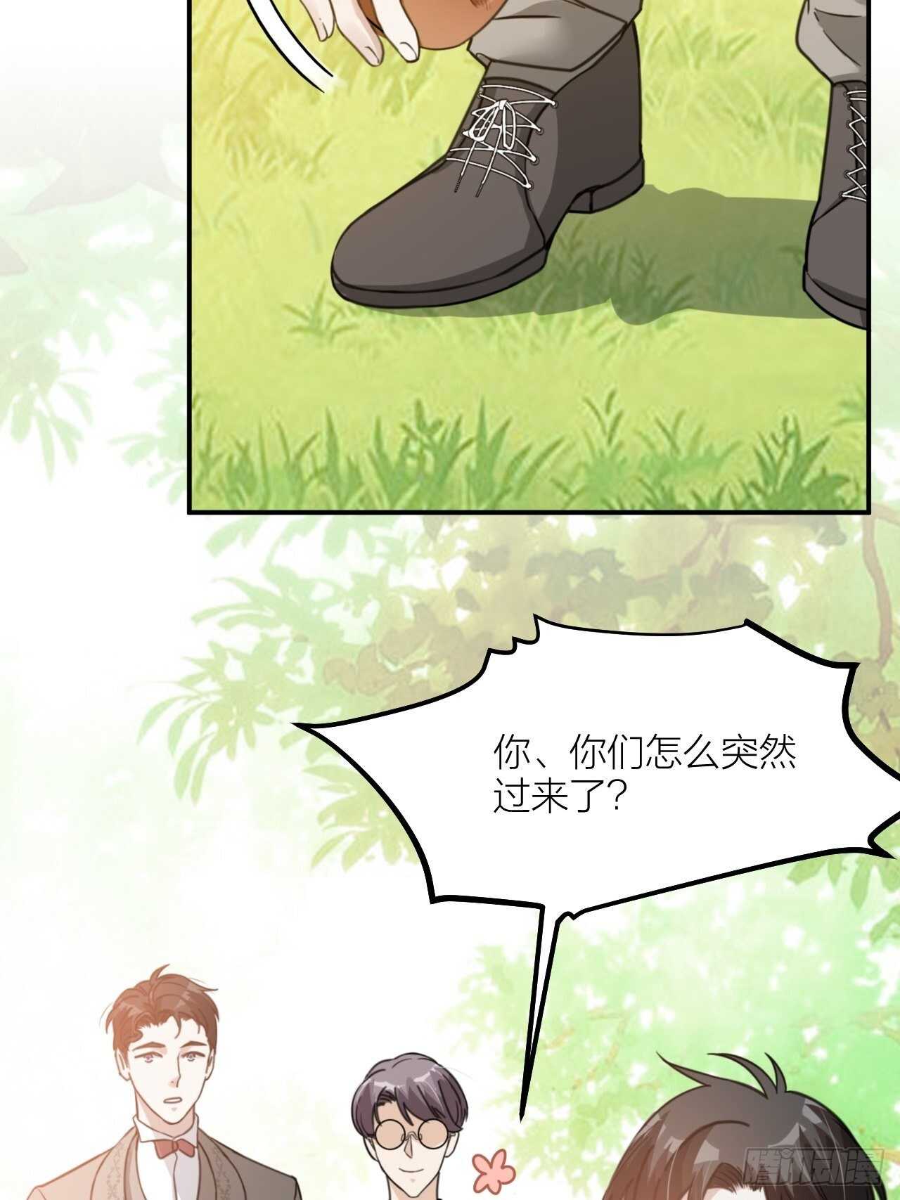 《夫夫倾城》第56话 挡路 第33页
