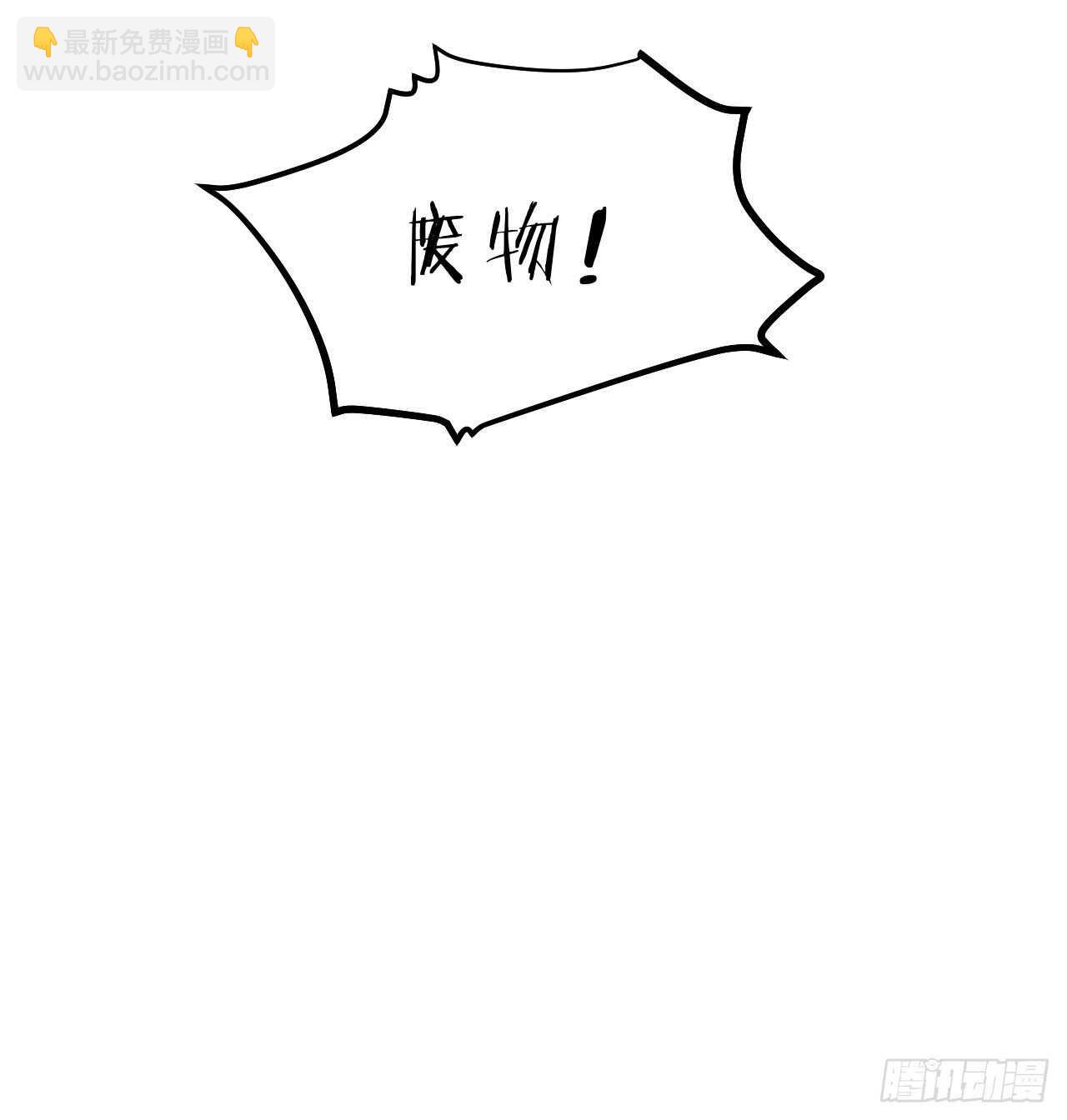 《夫夫倾城》第56话 挡路 第38页
