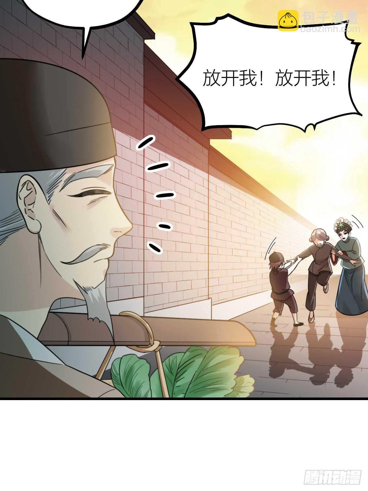 《夫夫倾城》第56话 挡路 第3页