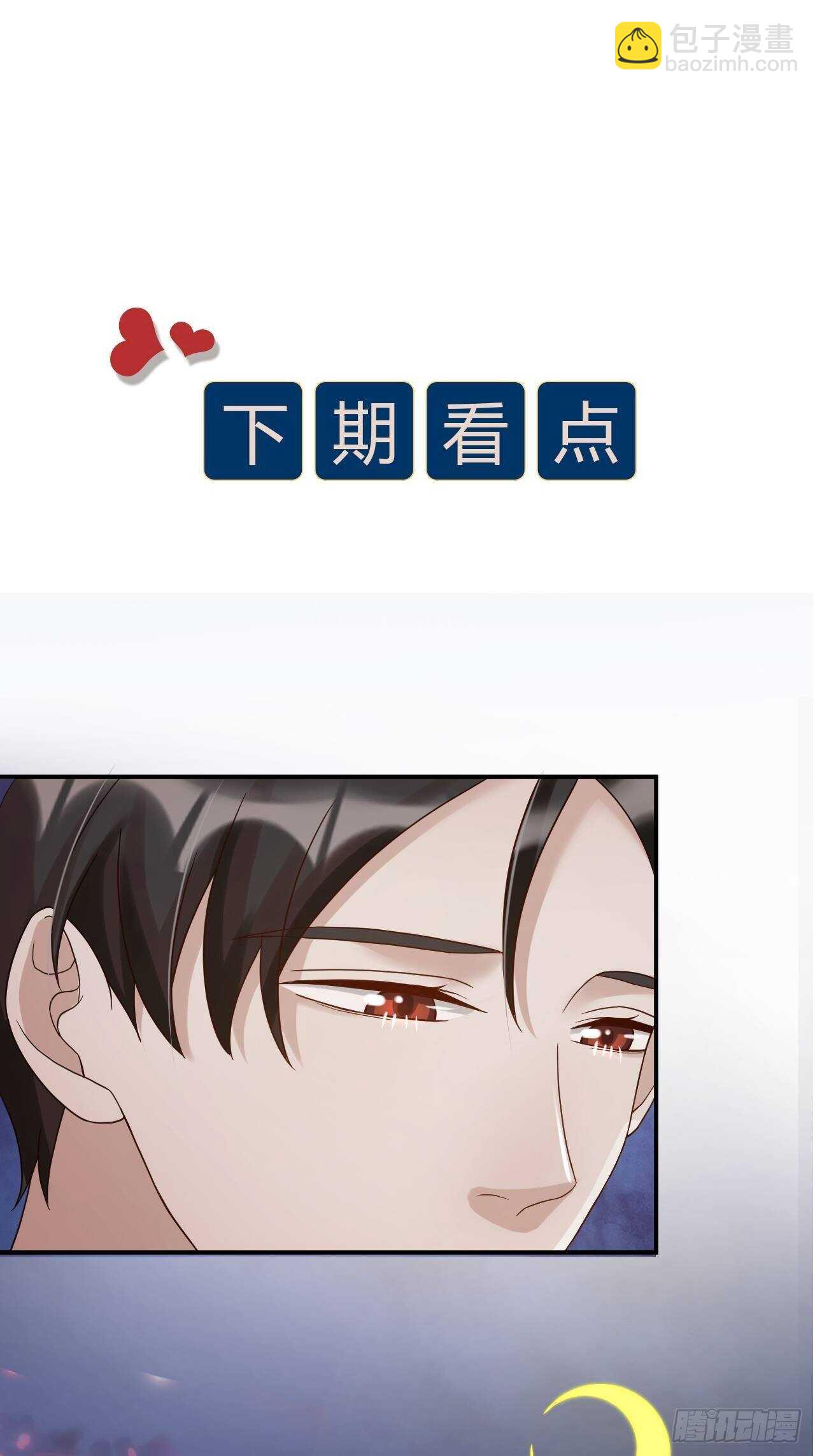 《夫夫倾城》第56话 挡路 第46页