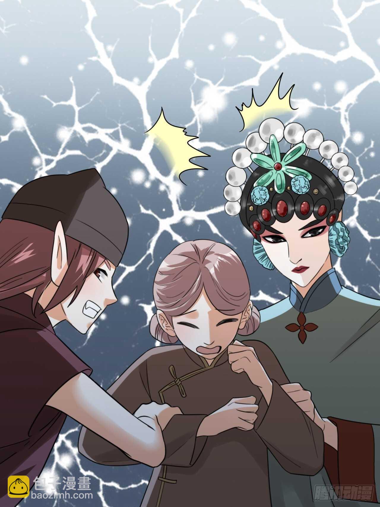 《夫夫倾城》第56话 挡路 第5页