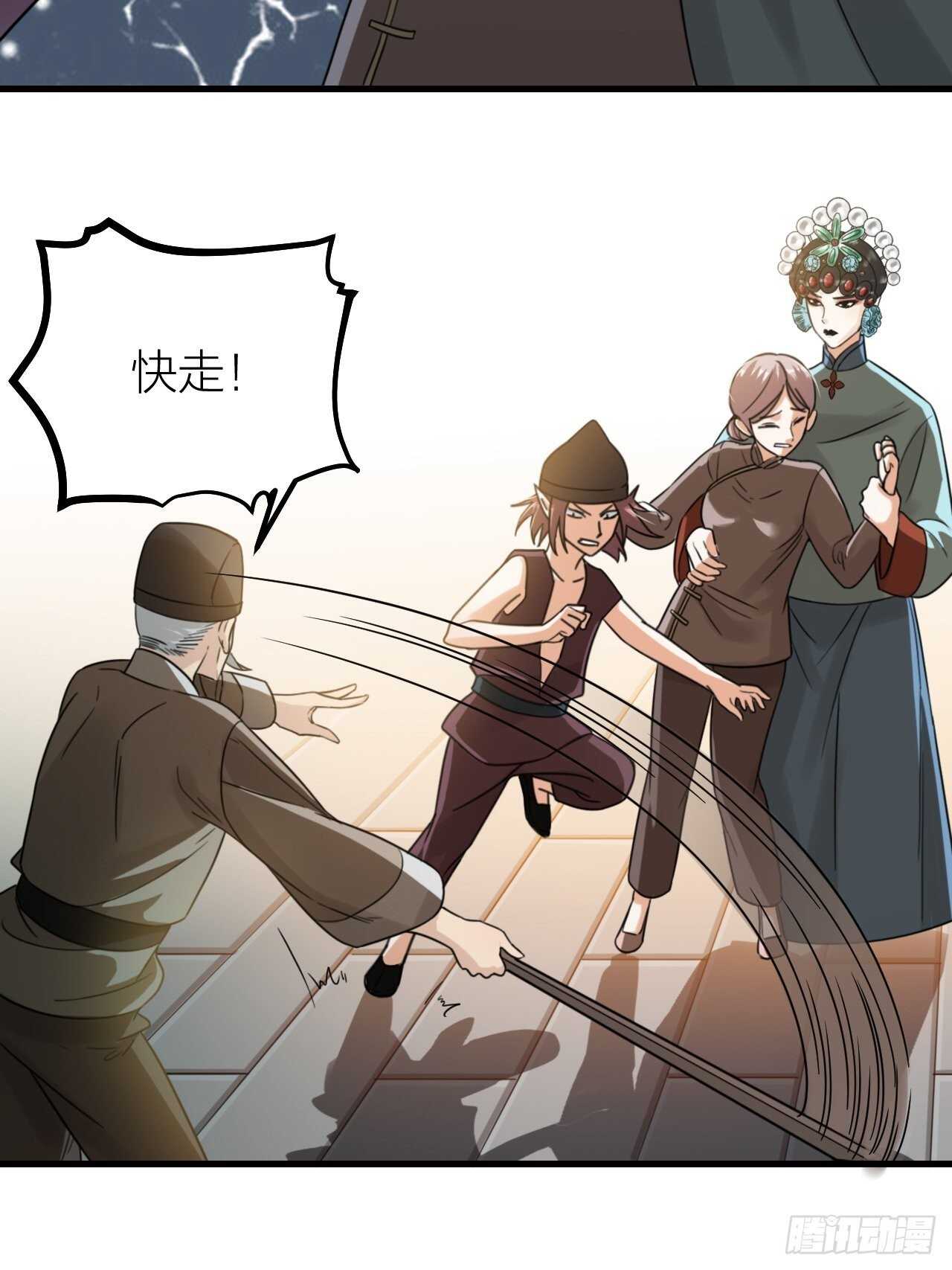 《夫夫倾城》第56话 挡路 第6页