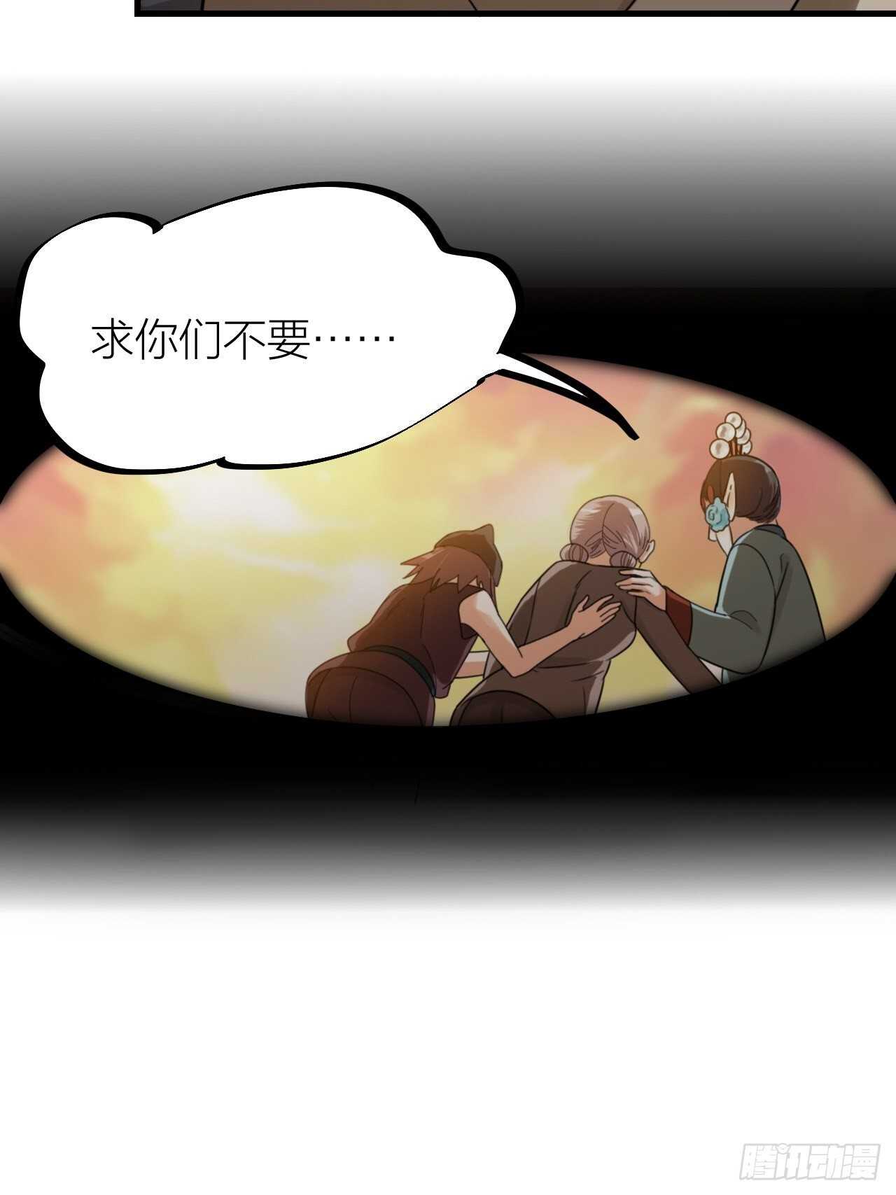 《夫夫倾城》第56话 挡路 第9页