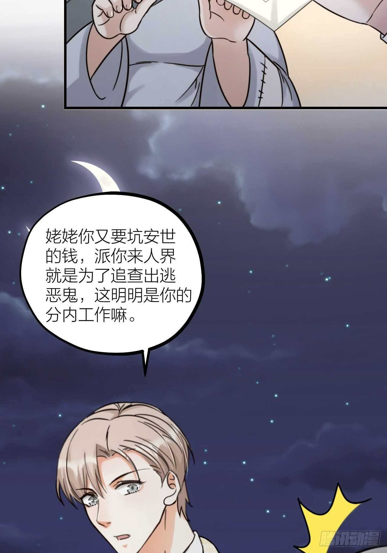 《夫夫倾城》第59话 守护 第19页