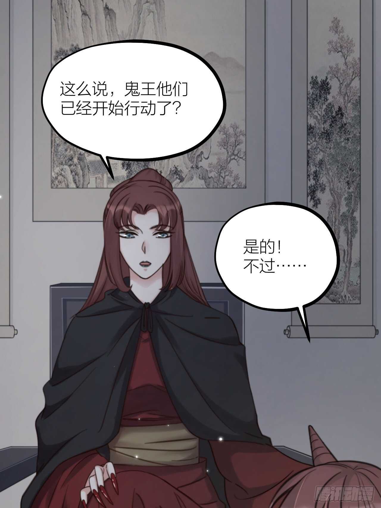 《夫夫倾城》第59话 守护 第1页