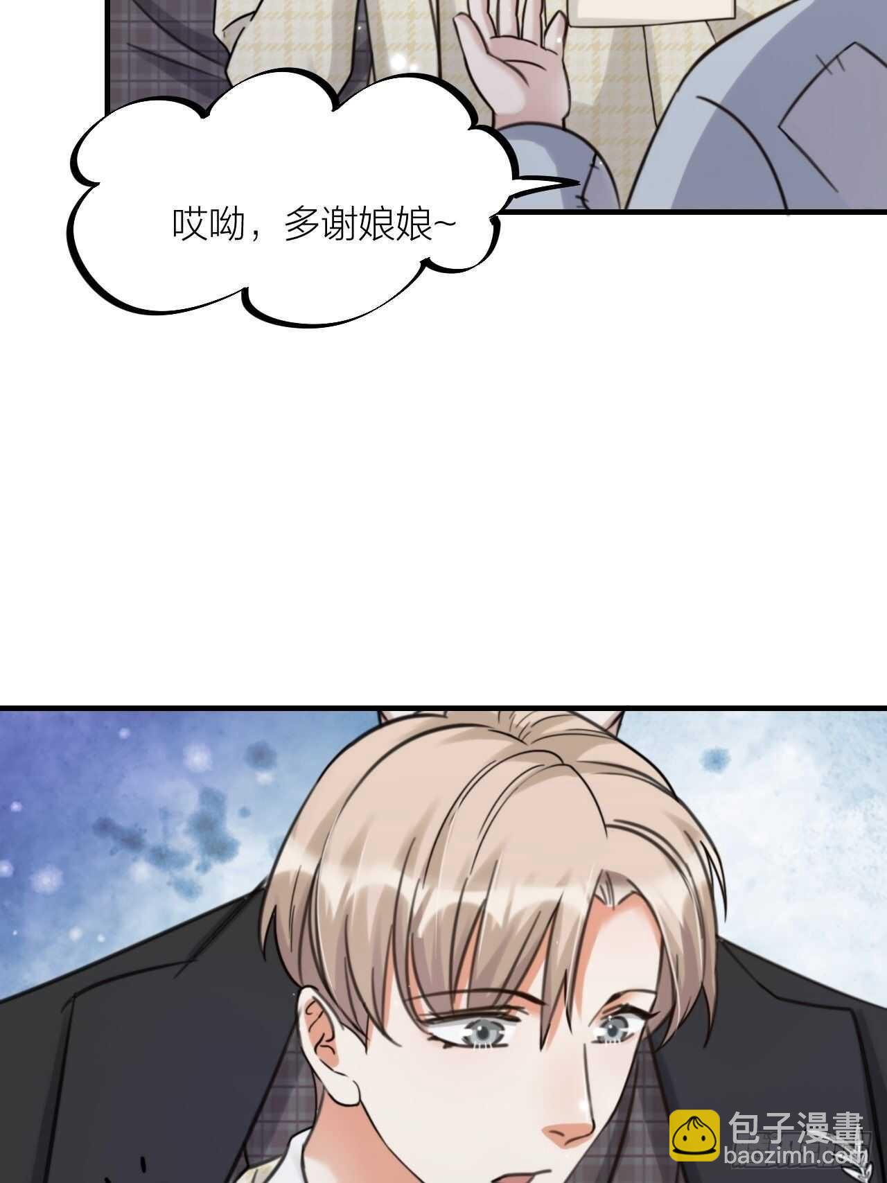 《夫夫倾城》第59话 守护 第23页