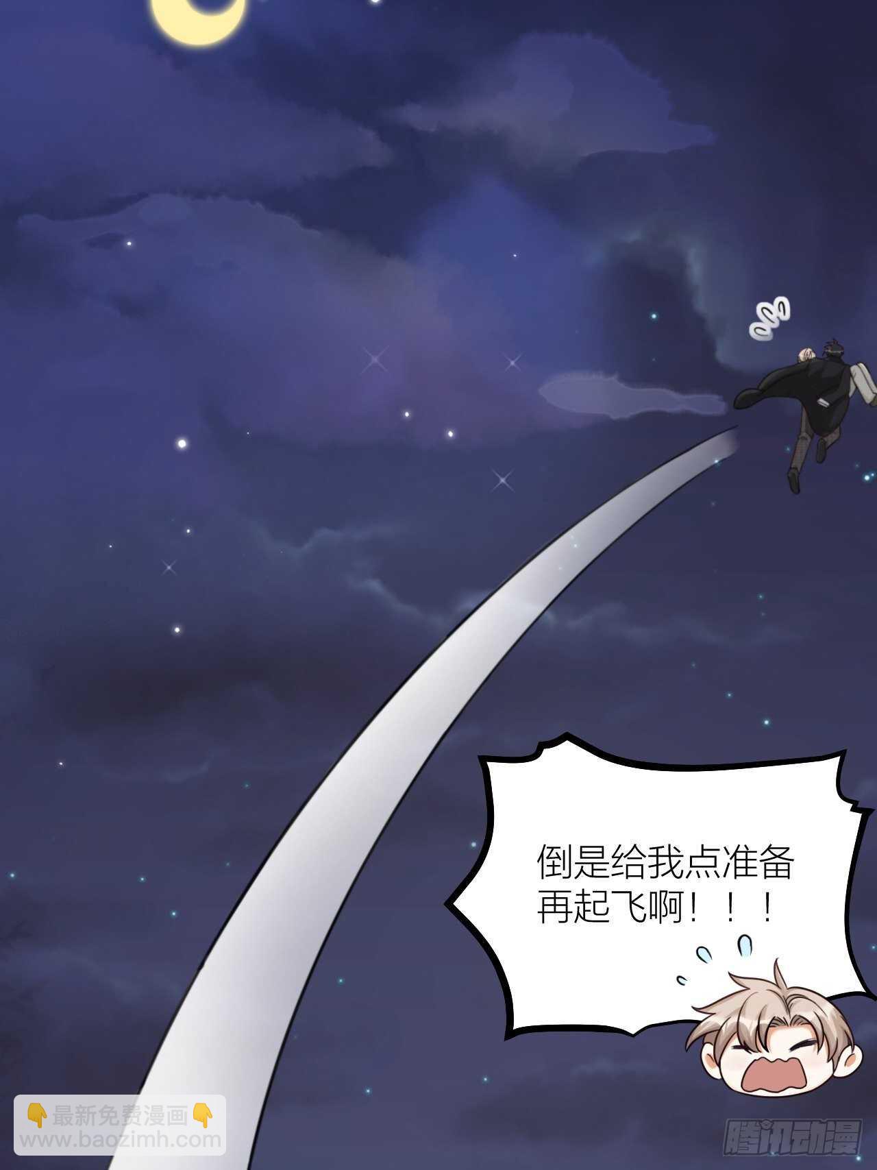 《夫夫倾城》第59话 守护 第26页