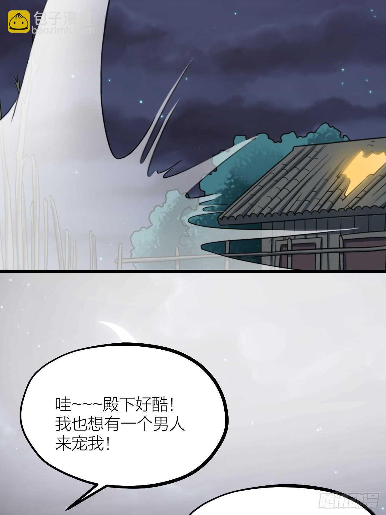 《夫夫倾城》第59话 守护 第27页