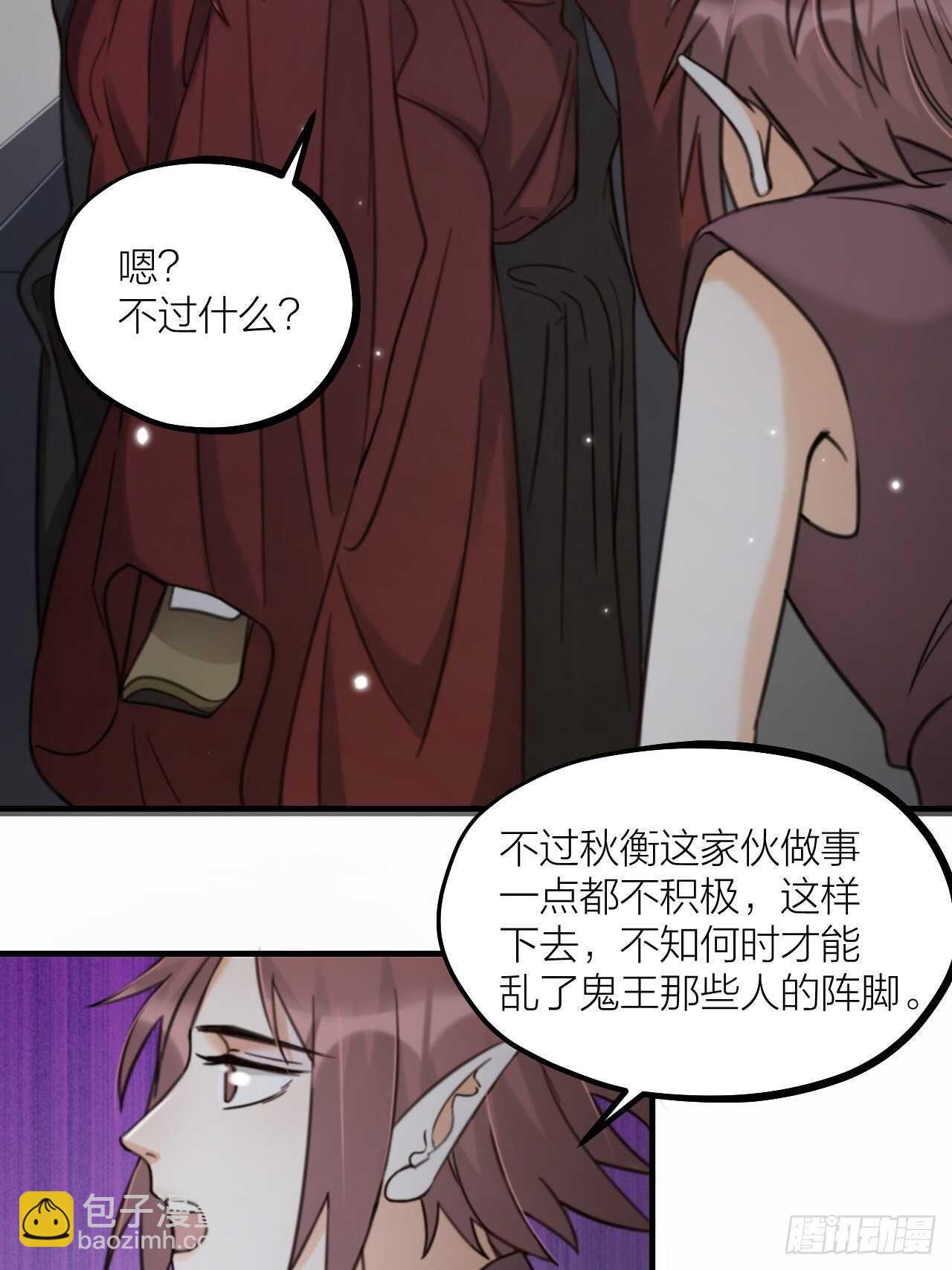 《夫夫倾城》第59话 守护 第2页