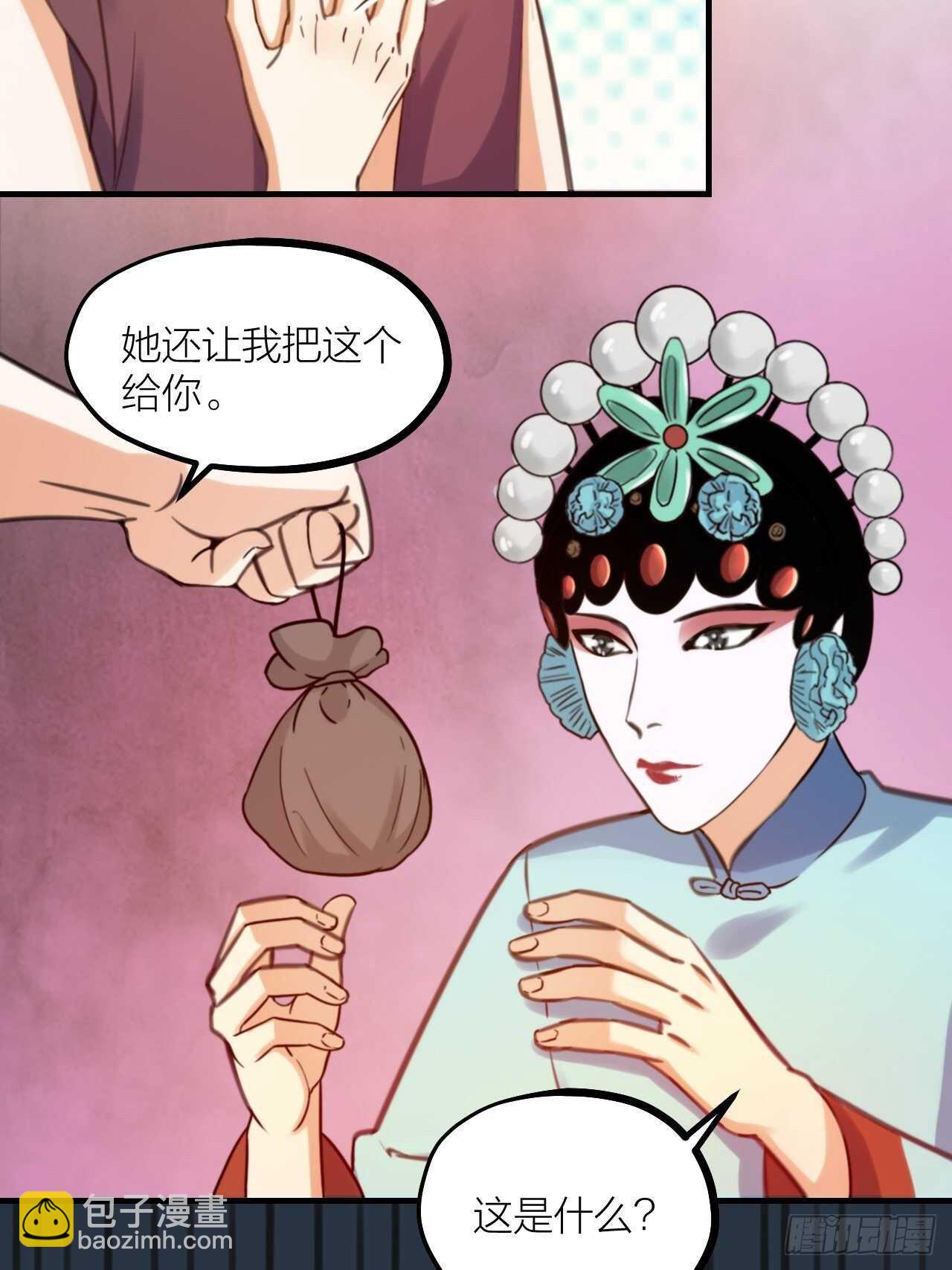 《夫夫倾城》第59话 守护 第35页