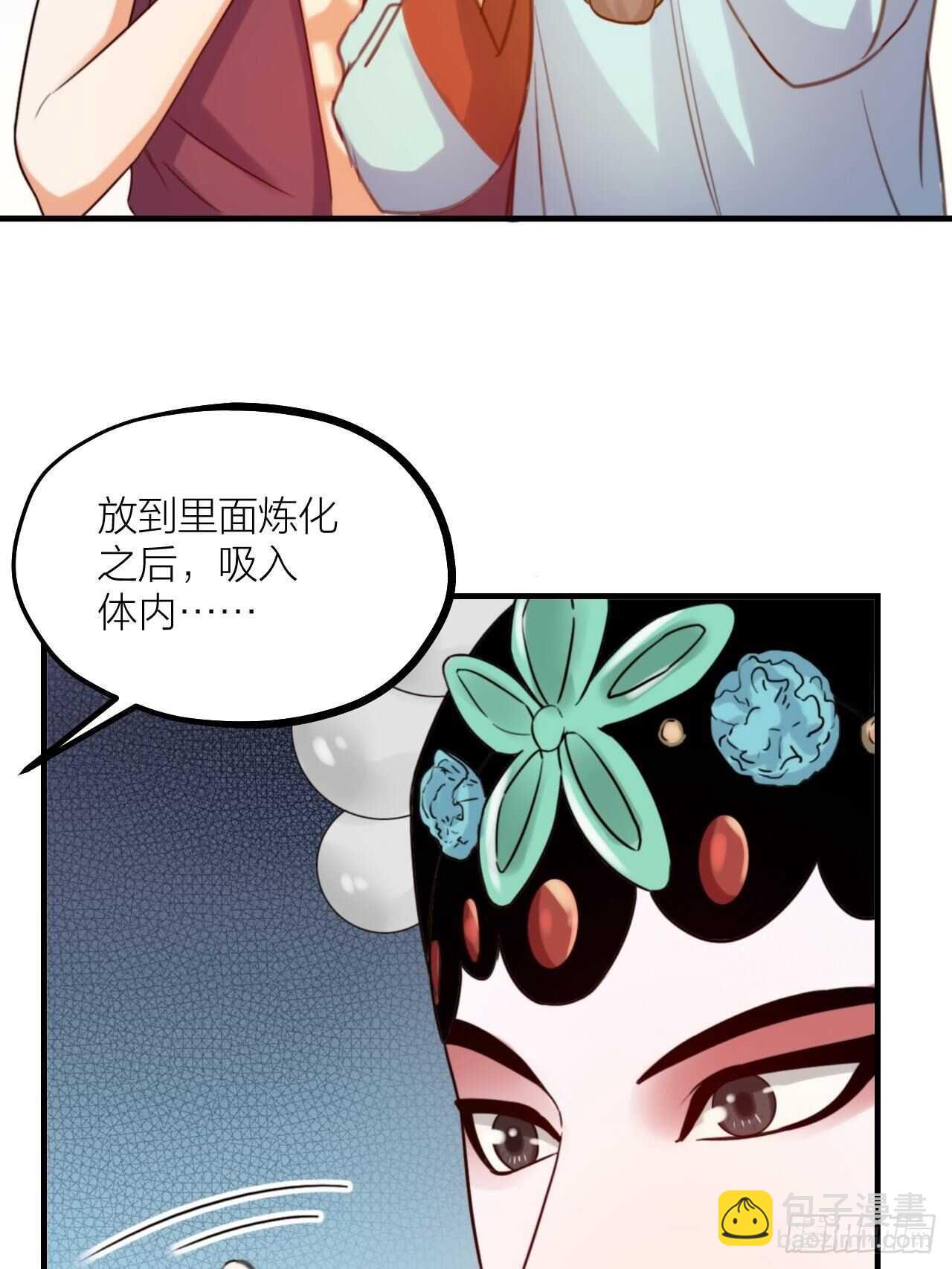 《夫夫倾城》第59话 守护 第37页