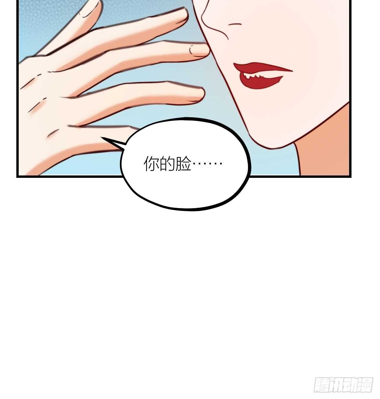 《夫夫倾城》第59话 守护 第38页