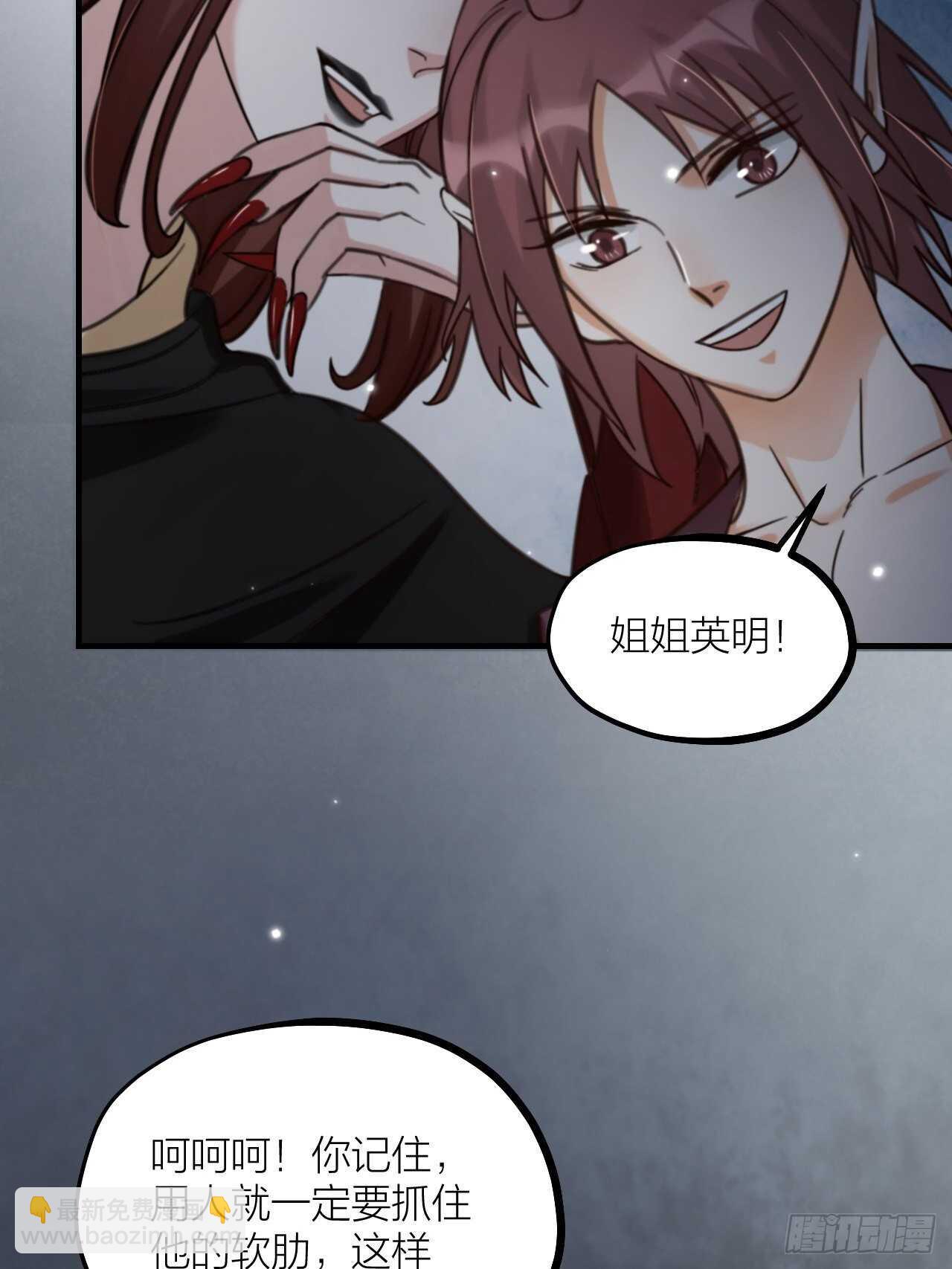 《夫夫倾城》第59话 守护 第5页