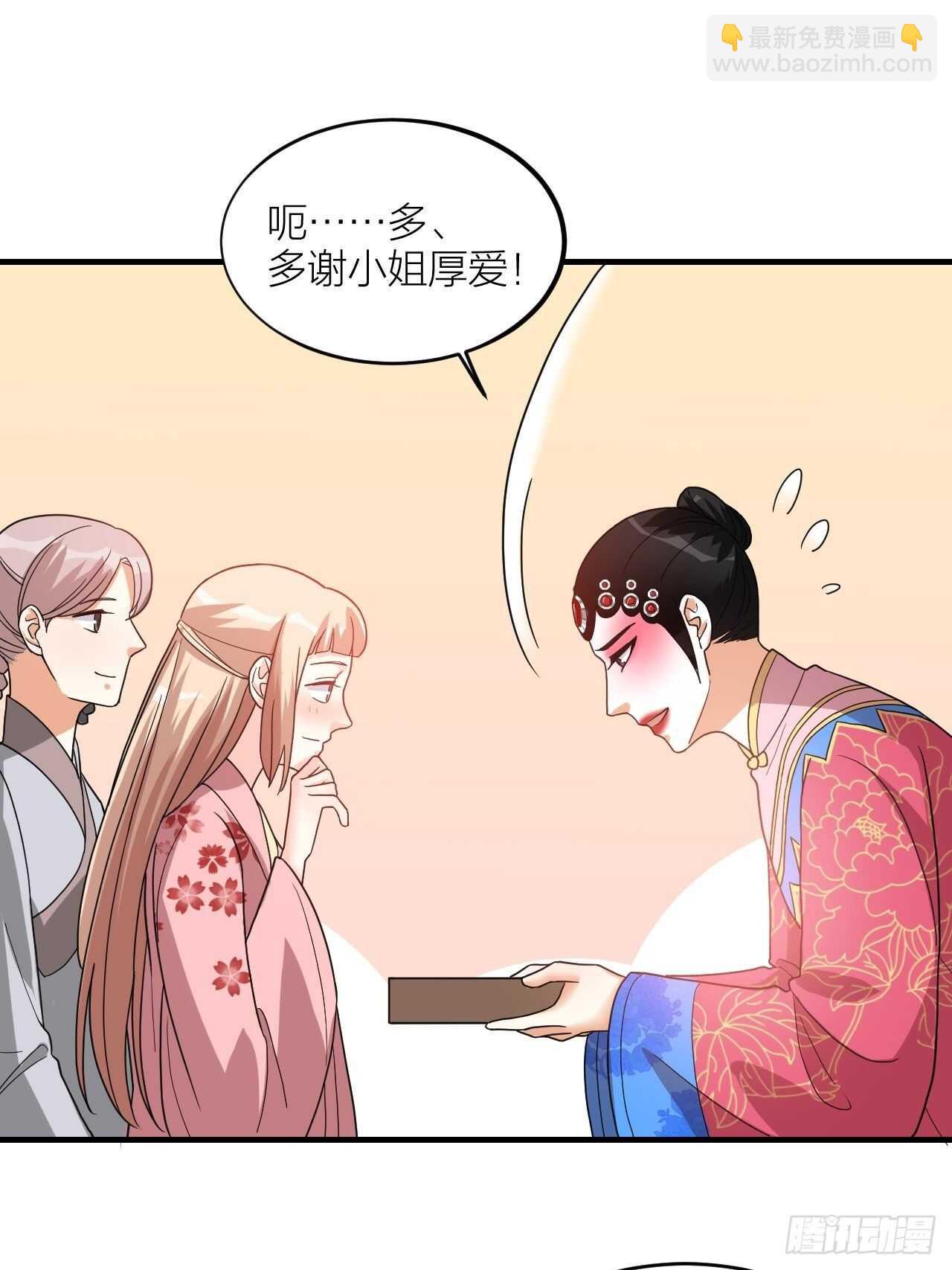 《夫夫倾城》第58话 缘起 第10页
