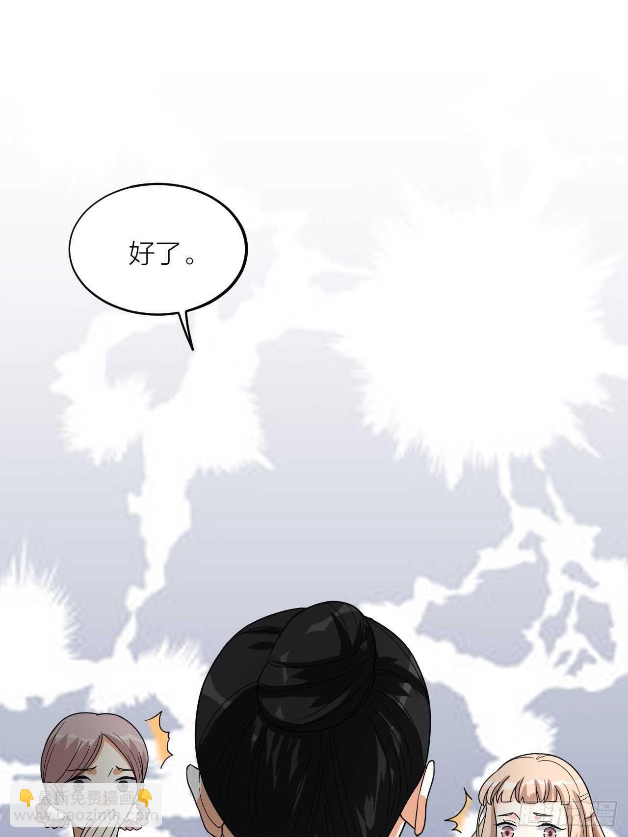 《夫夫倾城》第58话 缘起 第14页