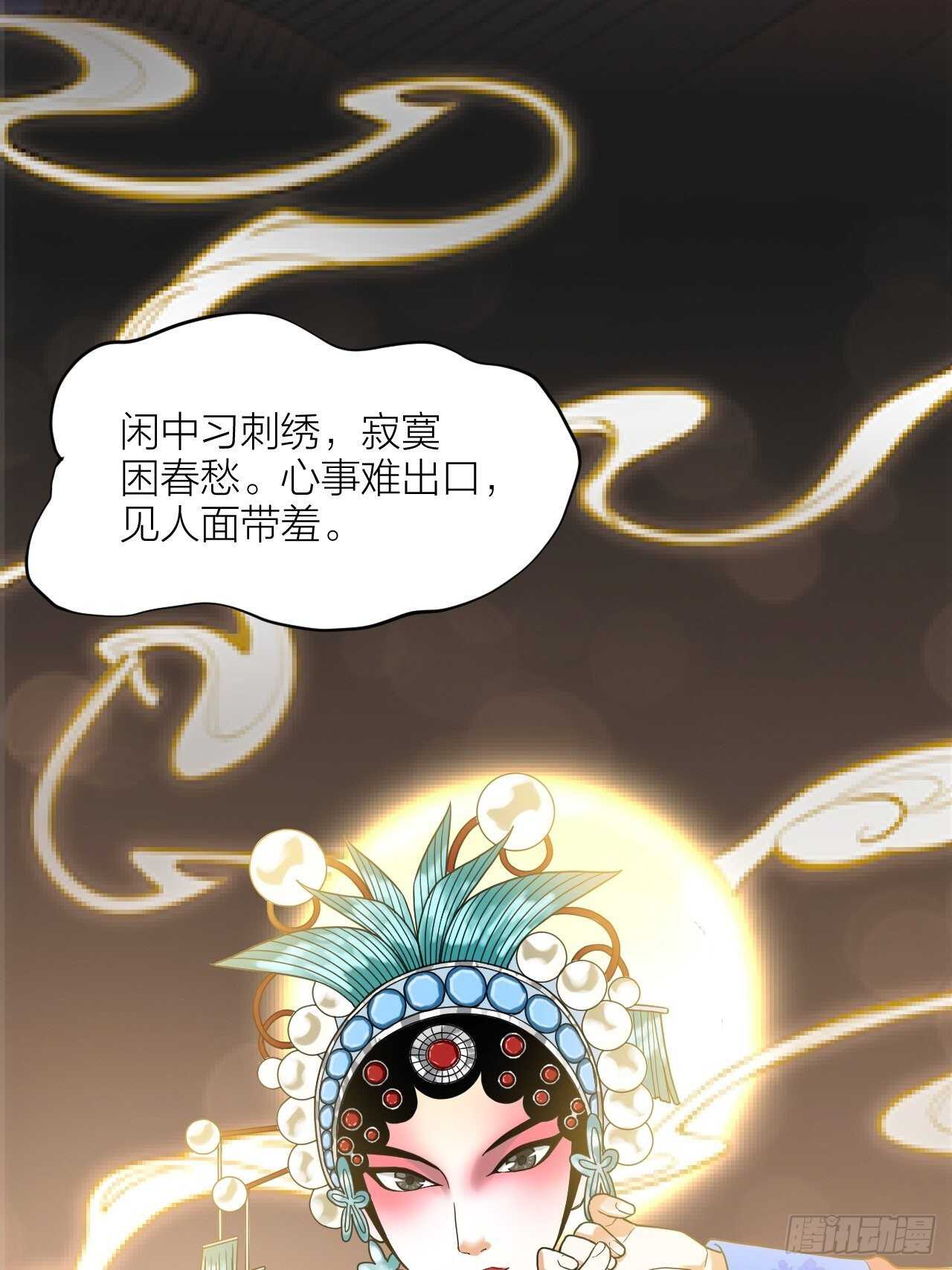 《夫夫倾城》第58话 缘起 第1页