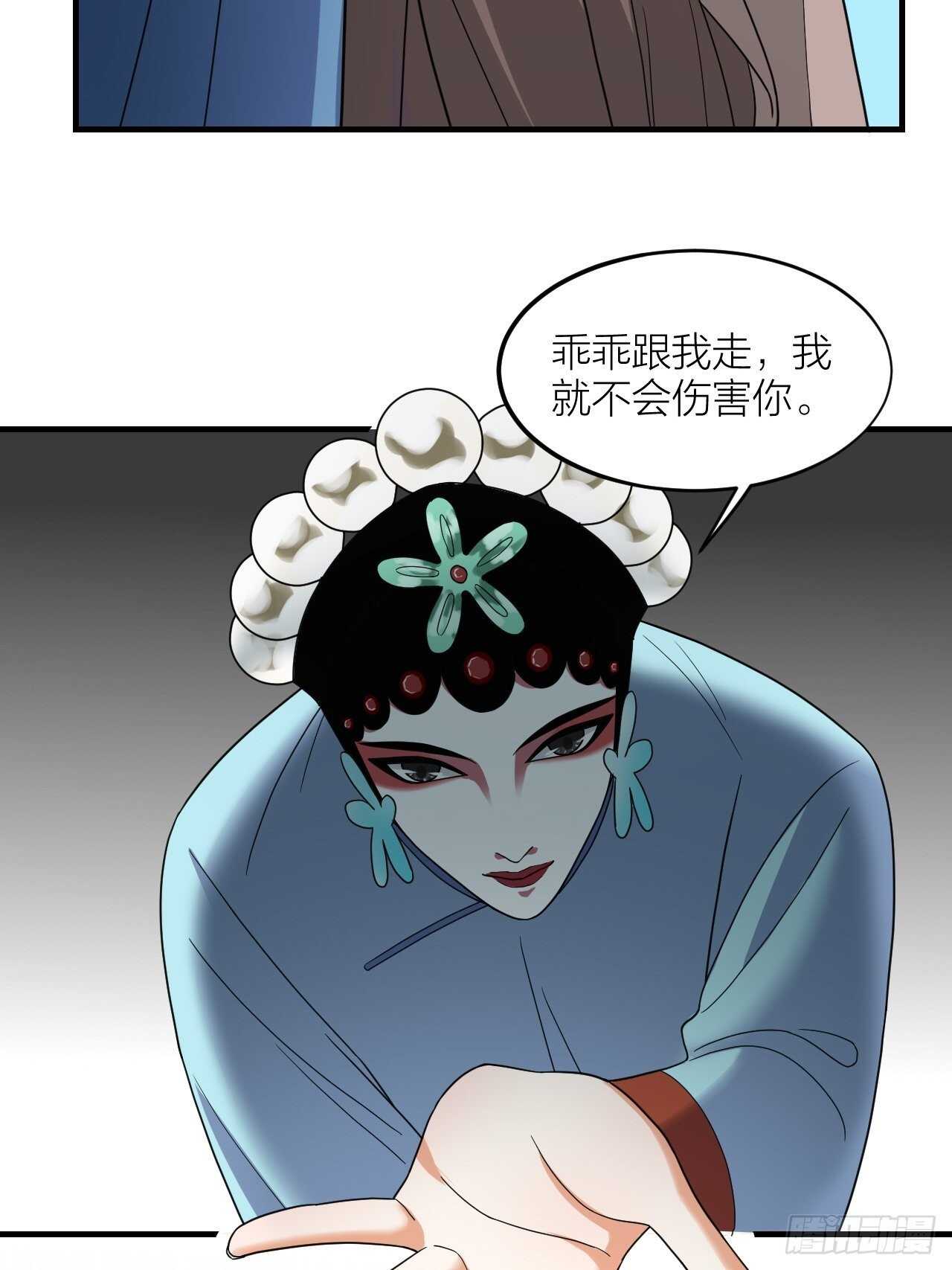 《夫夫倾城》第58话 缘起 第22页
