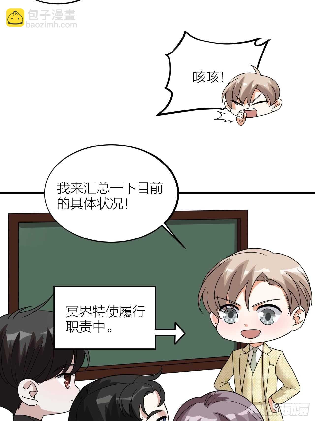 《夫夫倾城》第58话 缘起 第32页