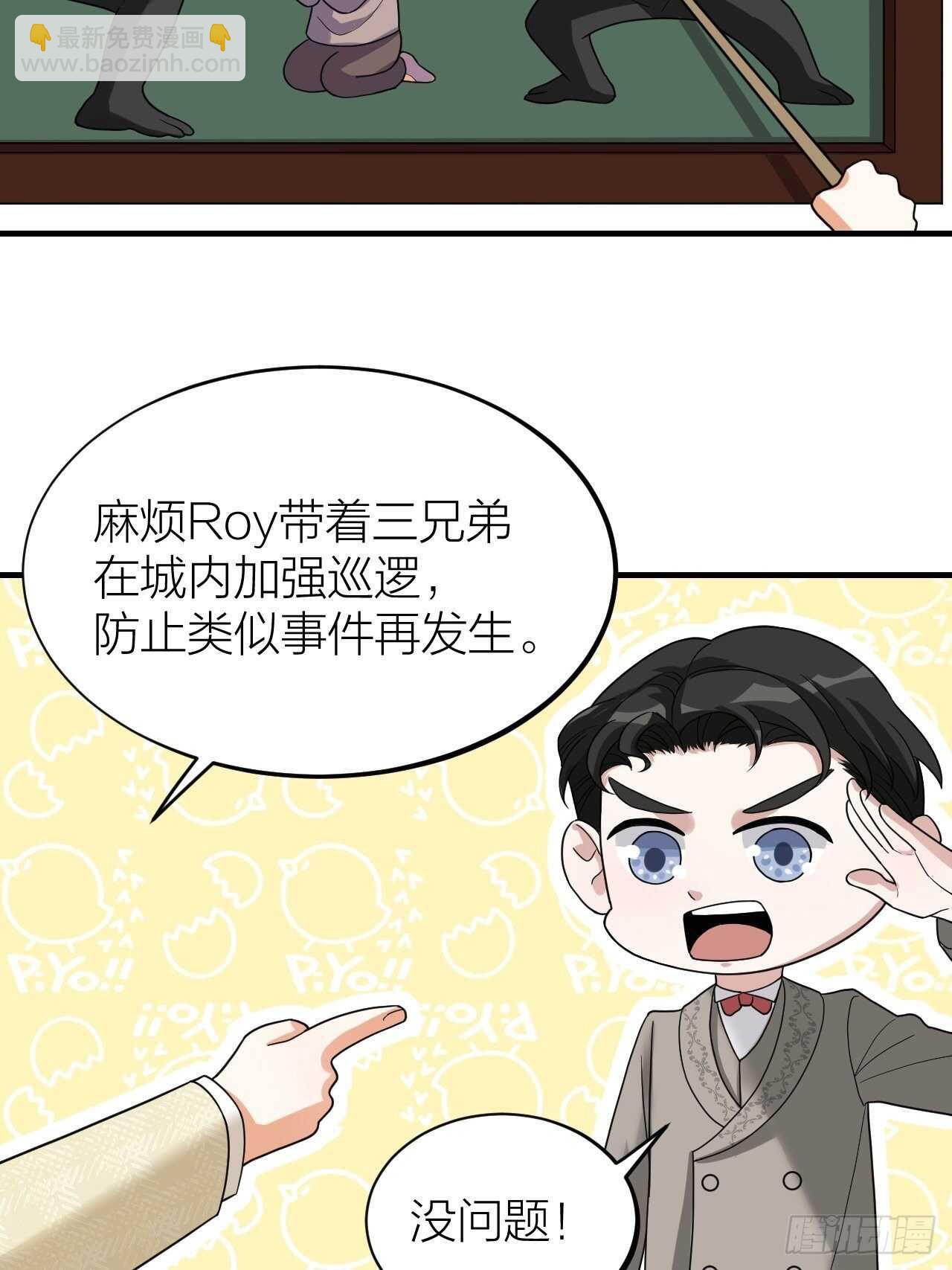 《夫夫倾城》第58话 缘起 第34页