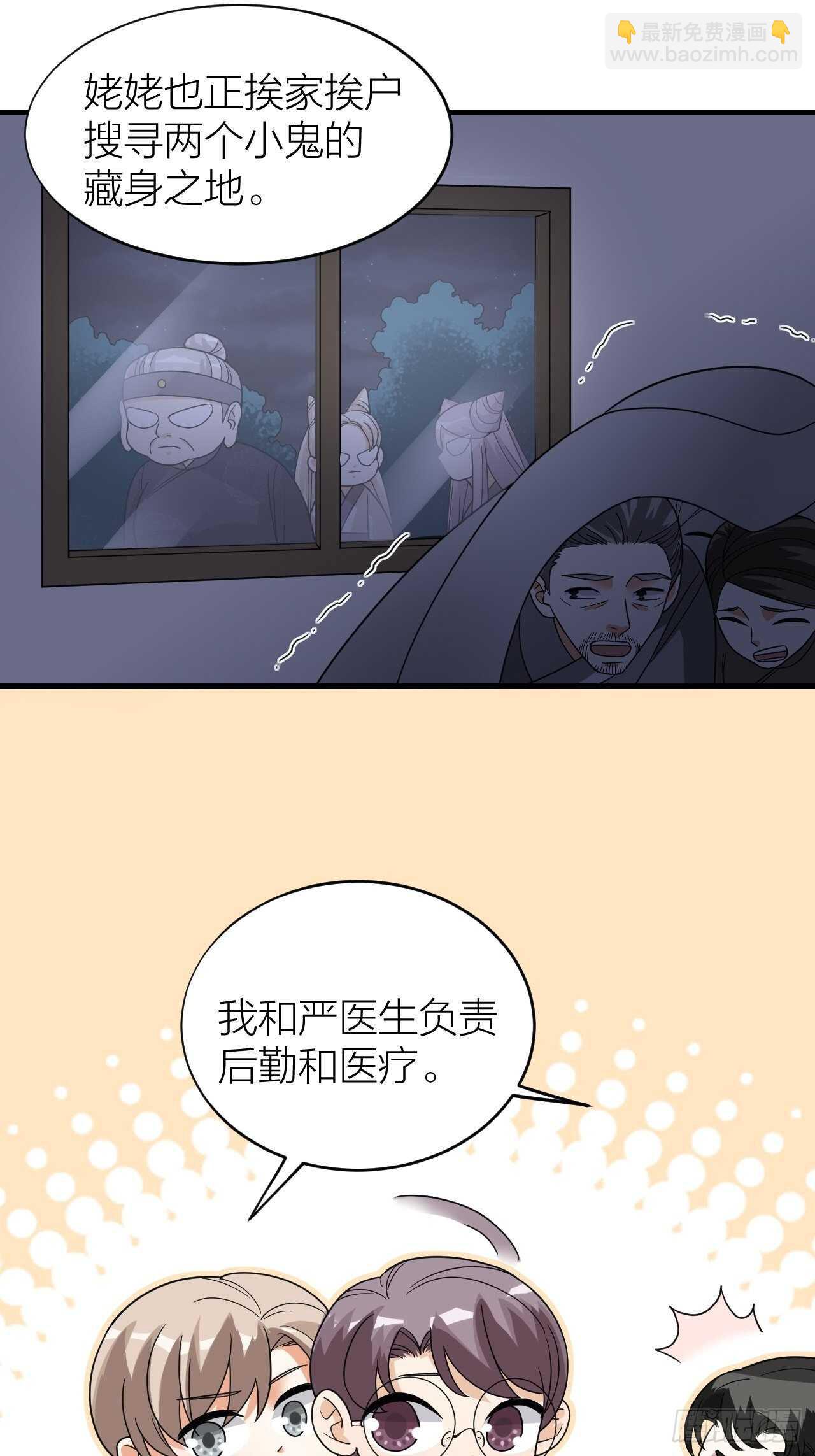 《夫夫倾城》第58话 缘起 第37页