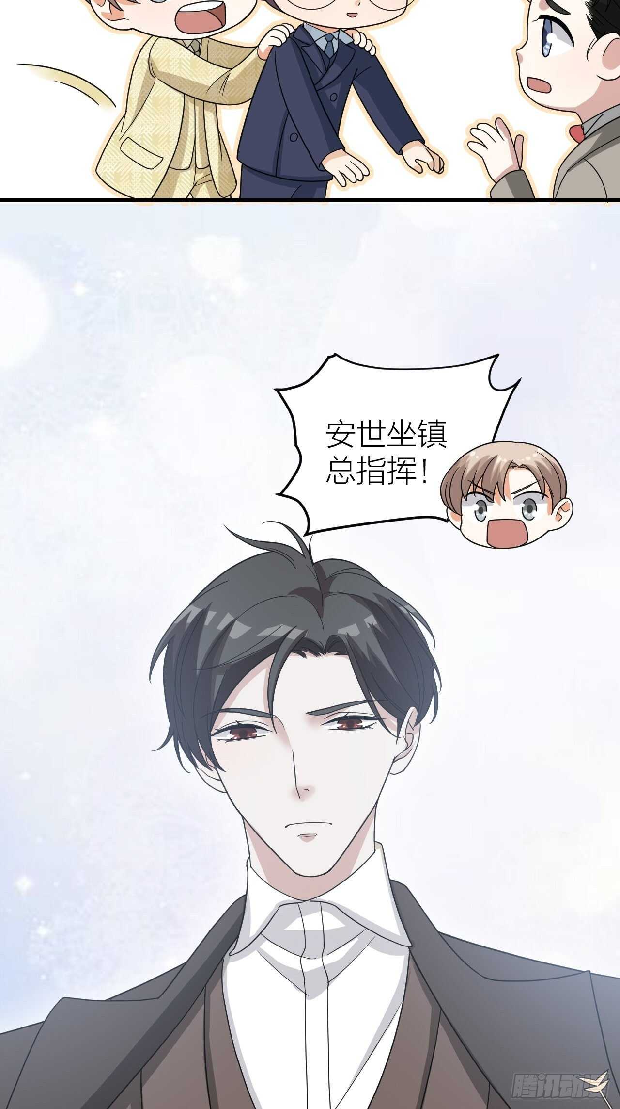 《夫夫倾城》第58话 缘起 第38页