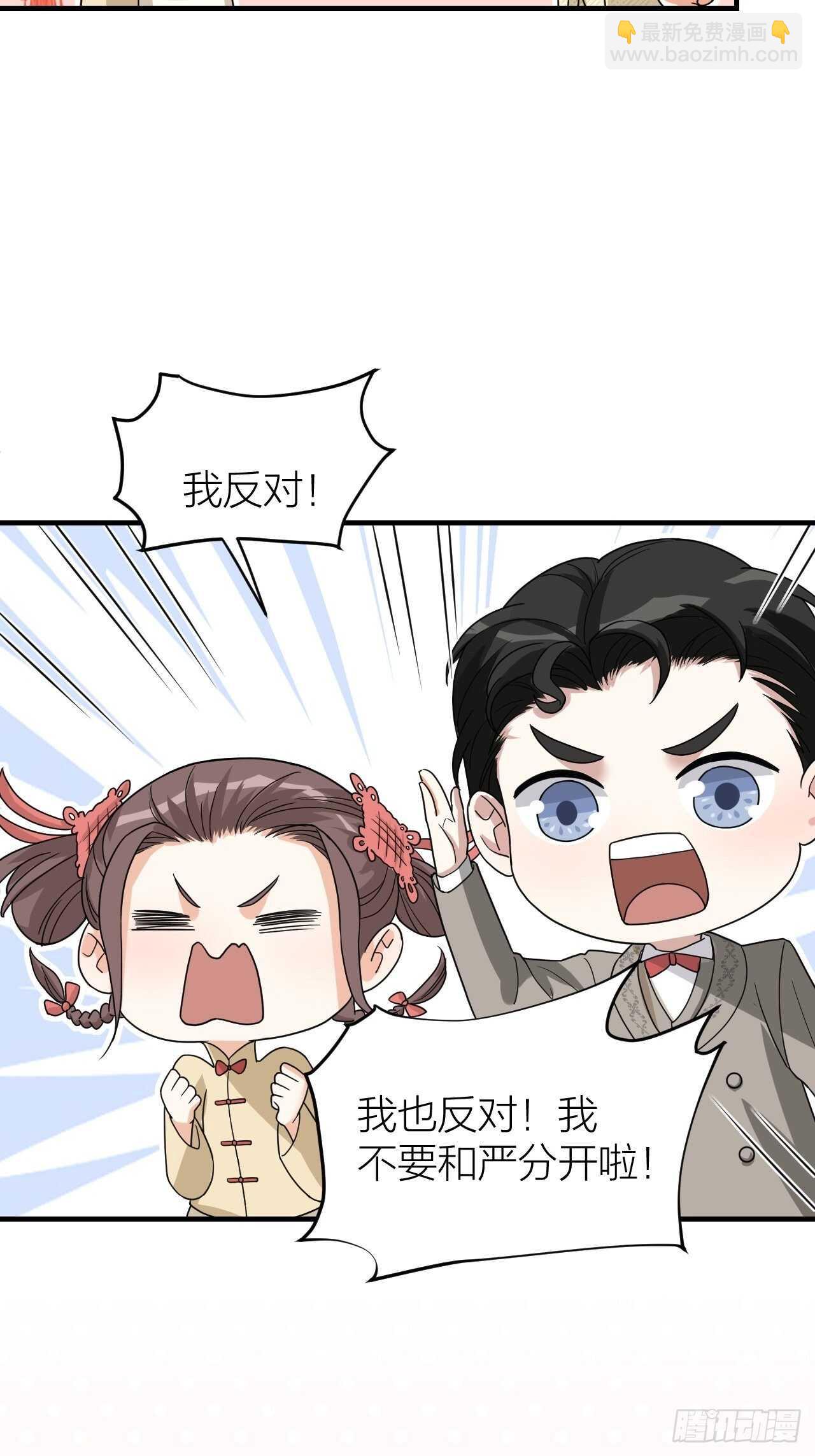 《夫夫倾城》第58话 缘起 第40页