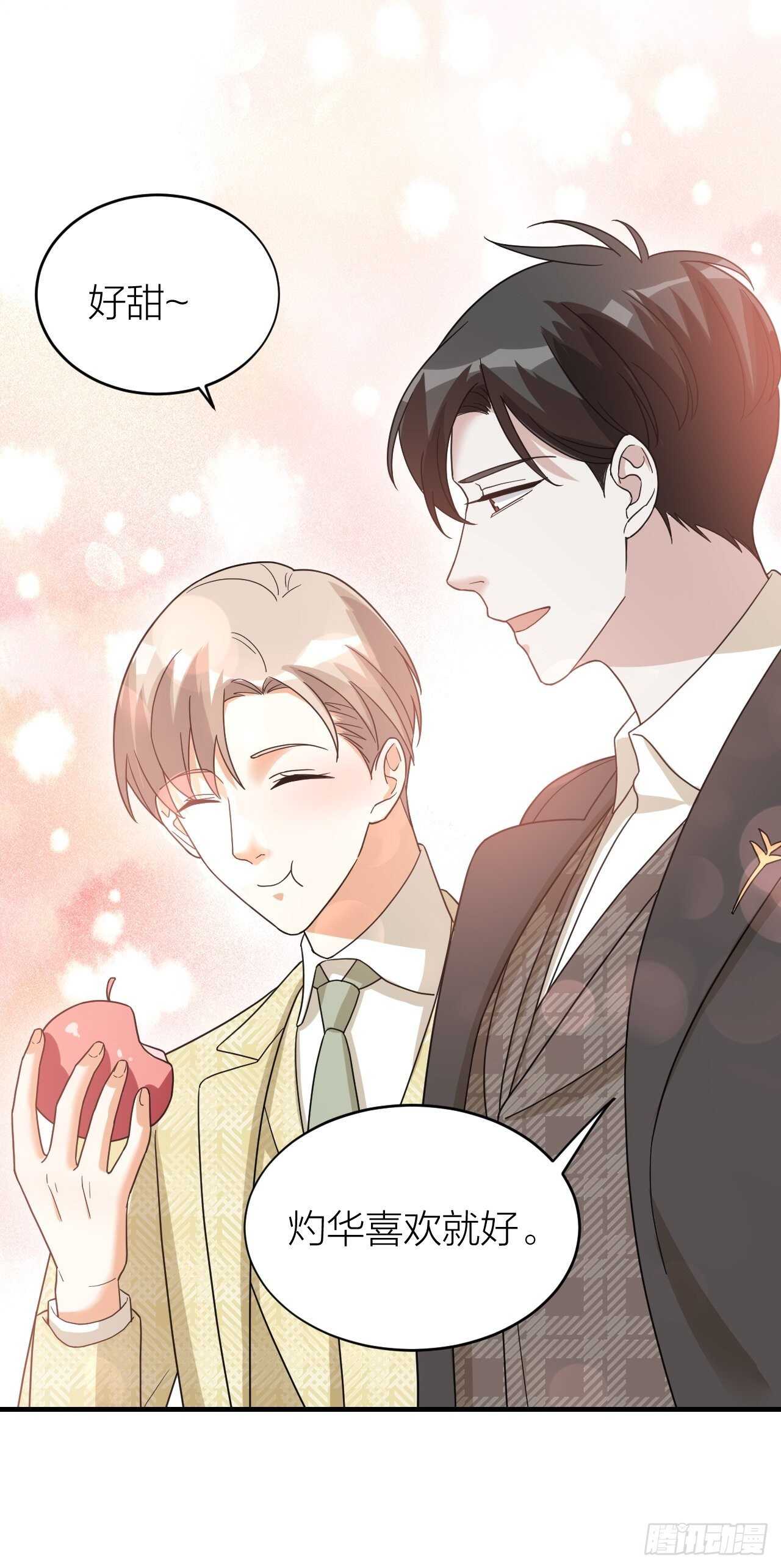 《夫夫倾城》第58话 缘起 第42页