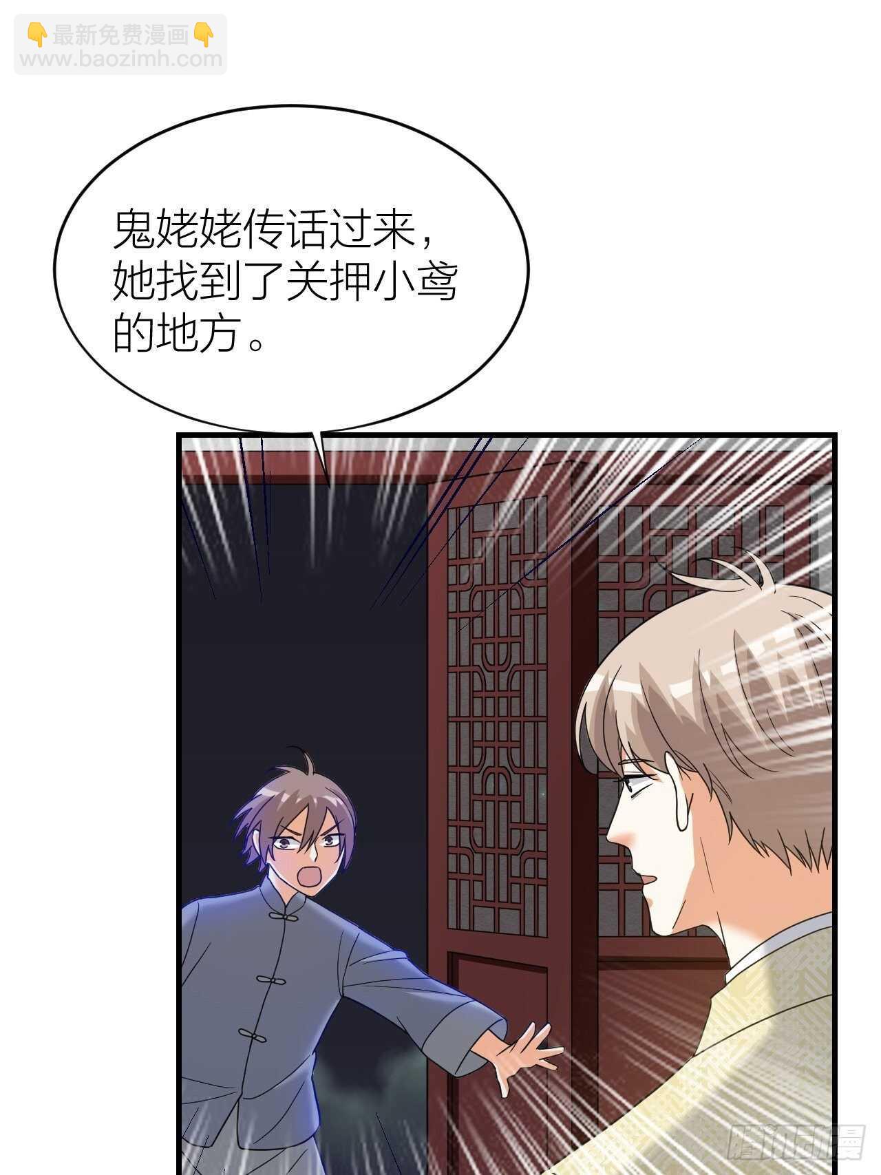 《夫夫倾城》第58话 缘起 第43页