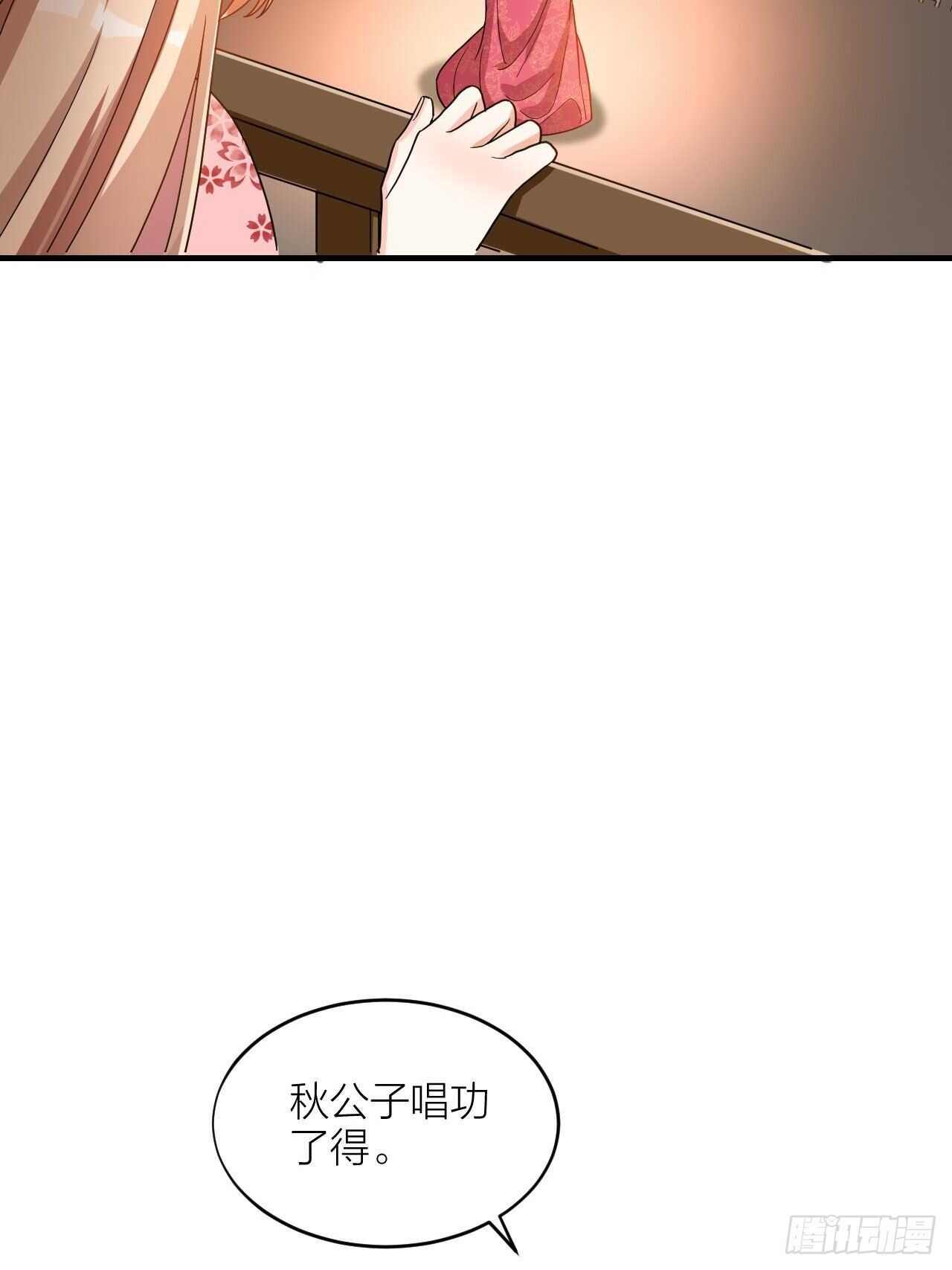 《夫夫倾城》第58话 缘起 第5页