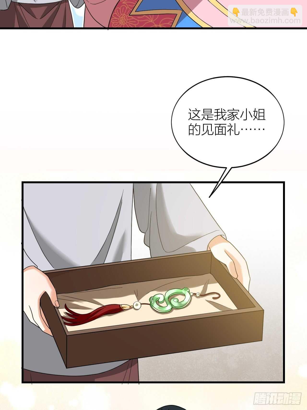 《夫夫倾城》第58话 缘起 第8页