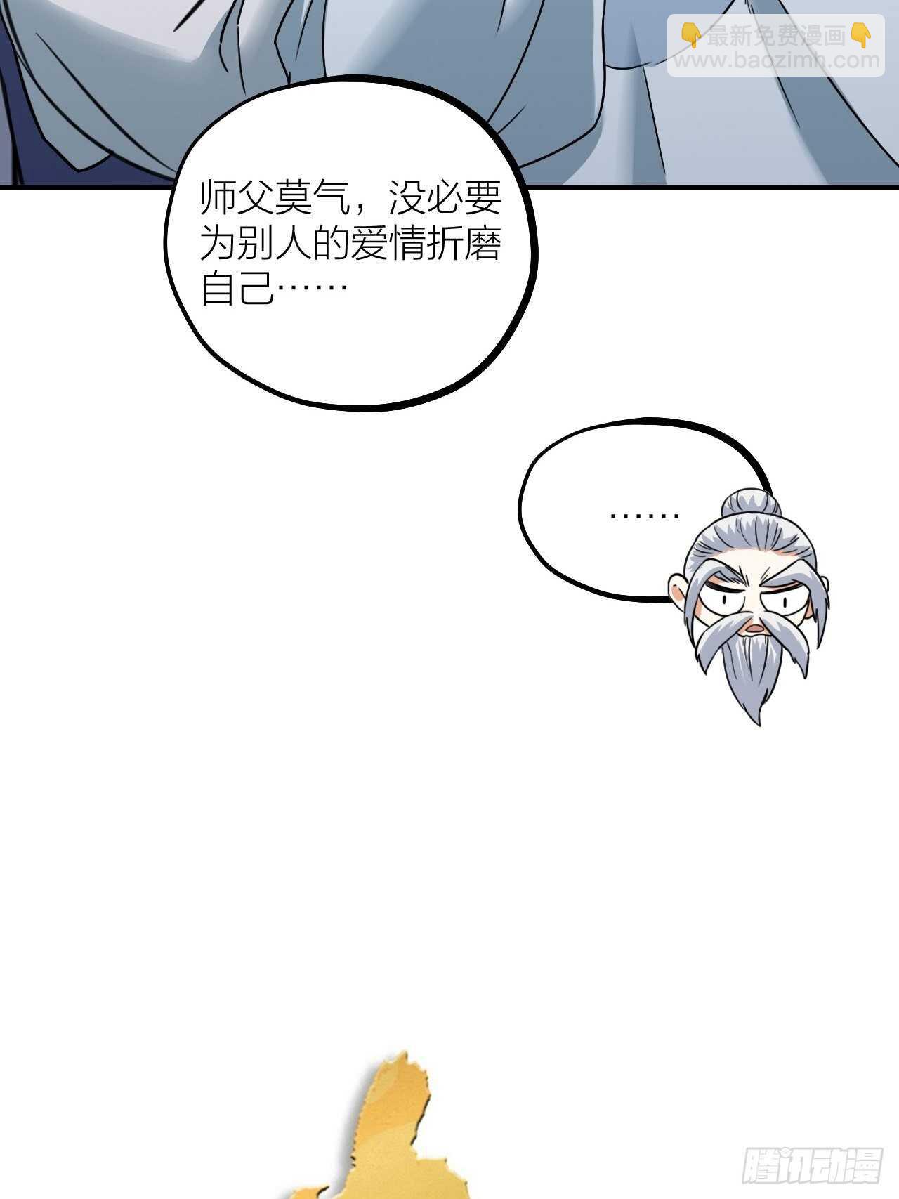 《夫夫倾城》第60话 戏声 第11页