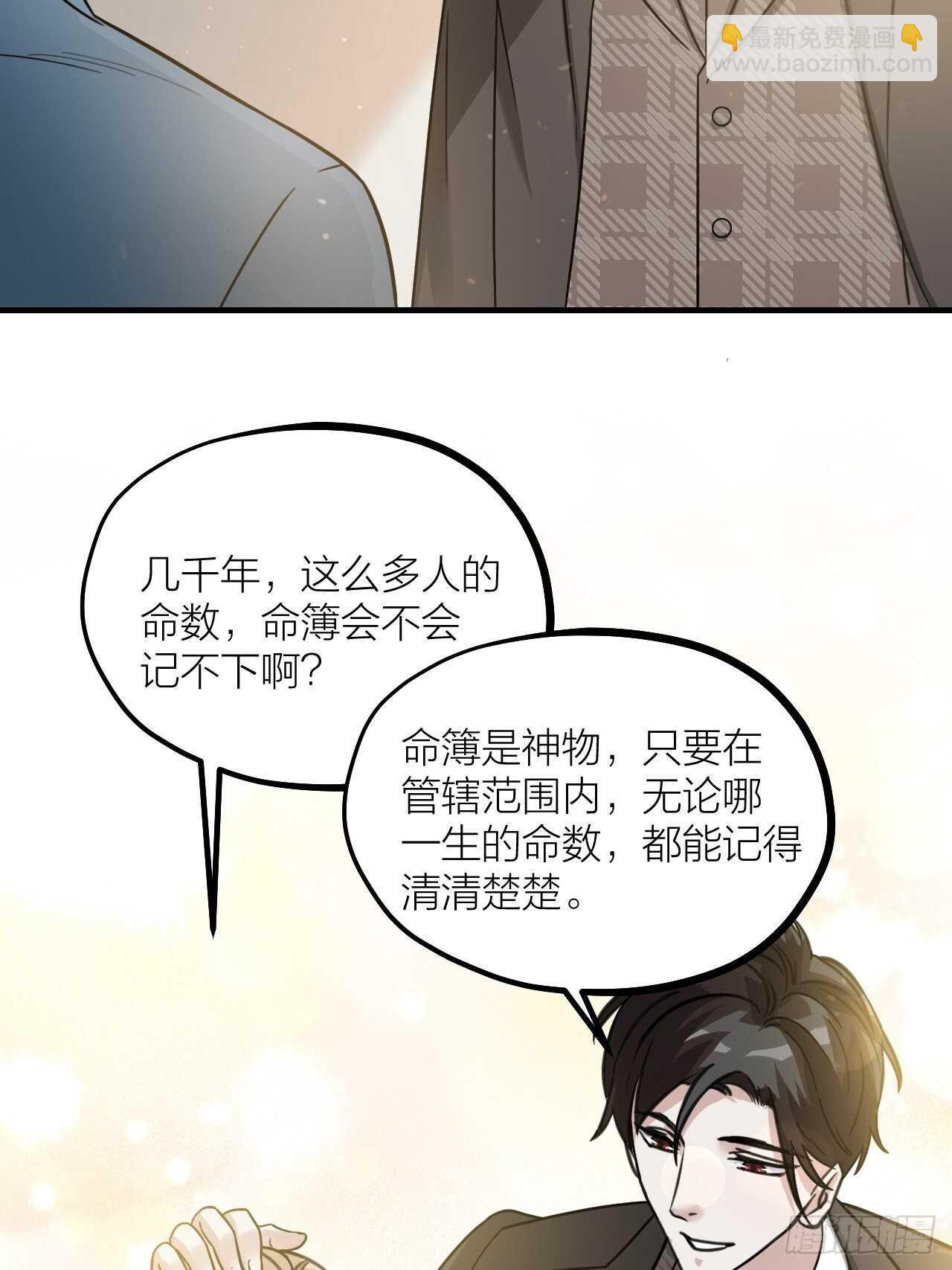《夫夫倾城》第60话 戏声 第18页