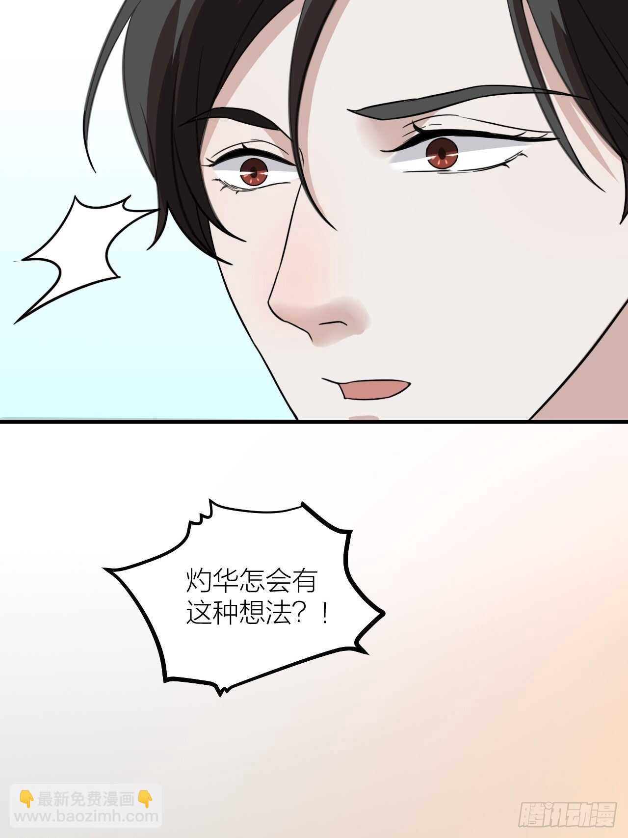 《夫夫倾城》第60话 戏声 第21页