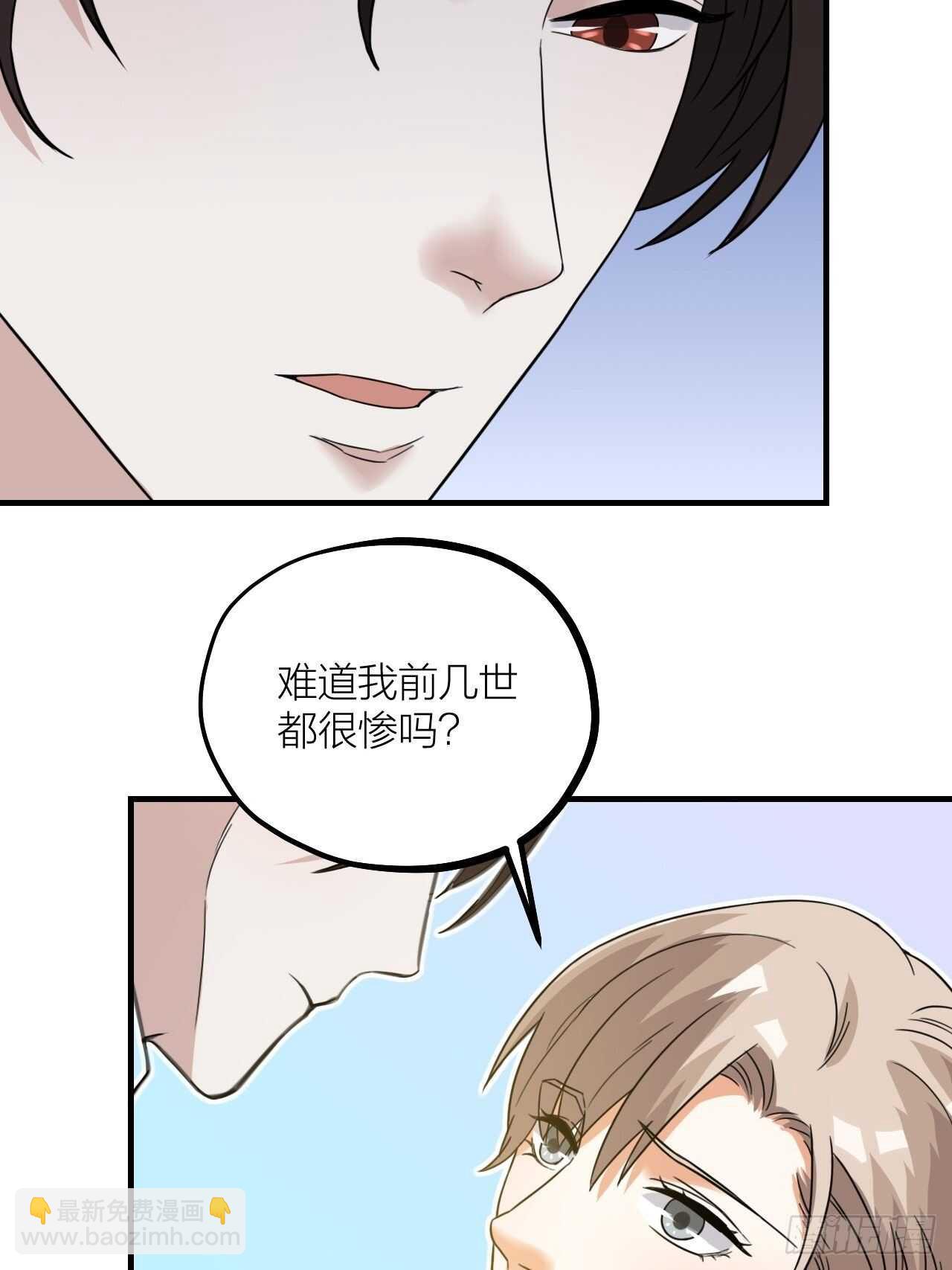 《夫夫倾城》第60话 戏声 第26页
