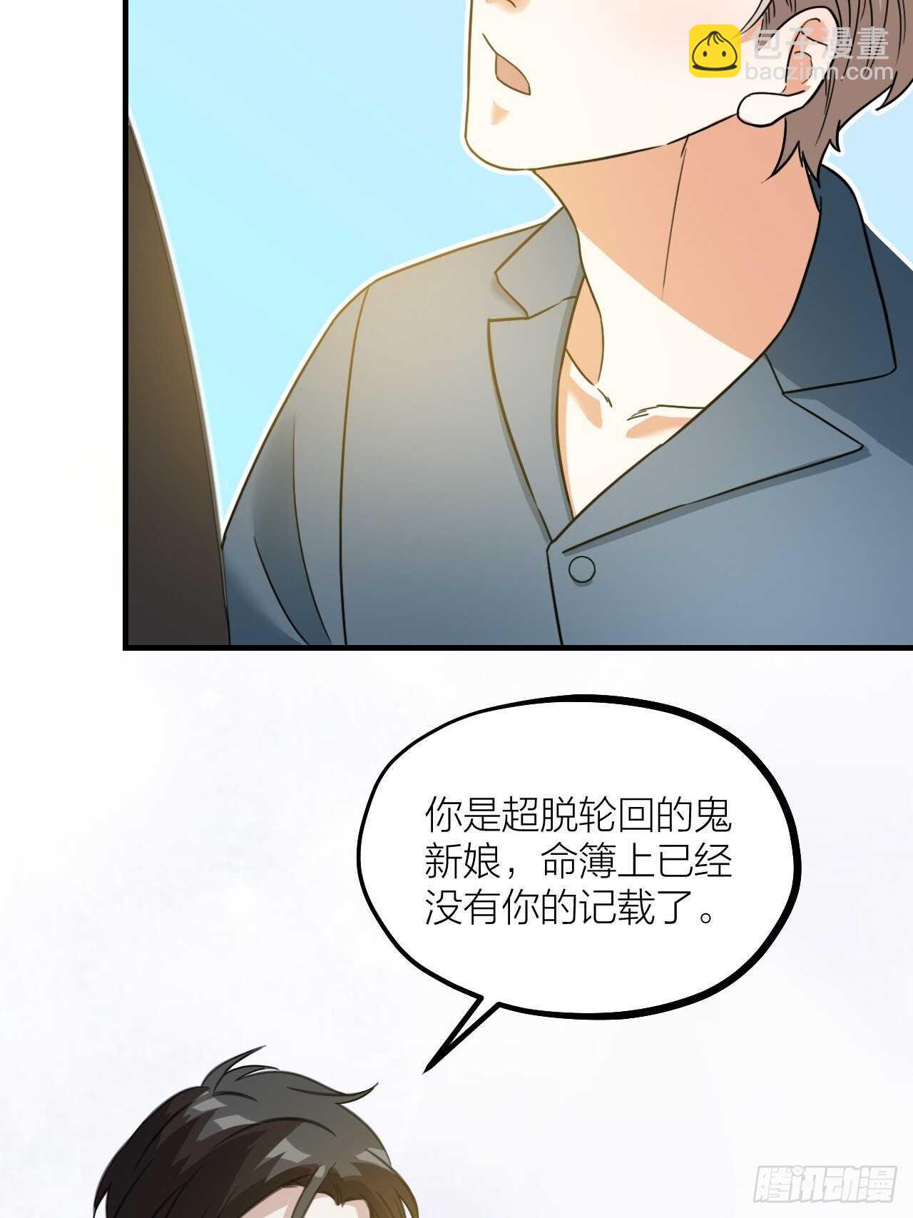 《夫夫倾城》第60话 戏声 第27页