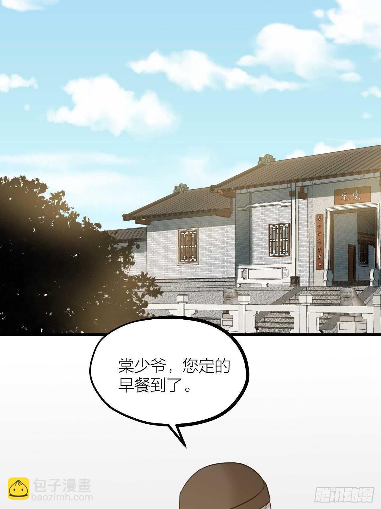《夫夫倾城》第60话 戏声 第31页