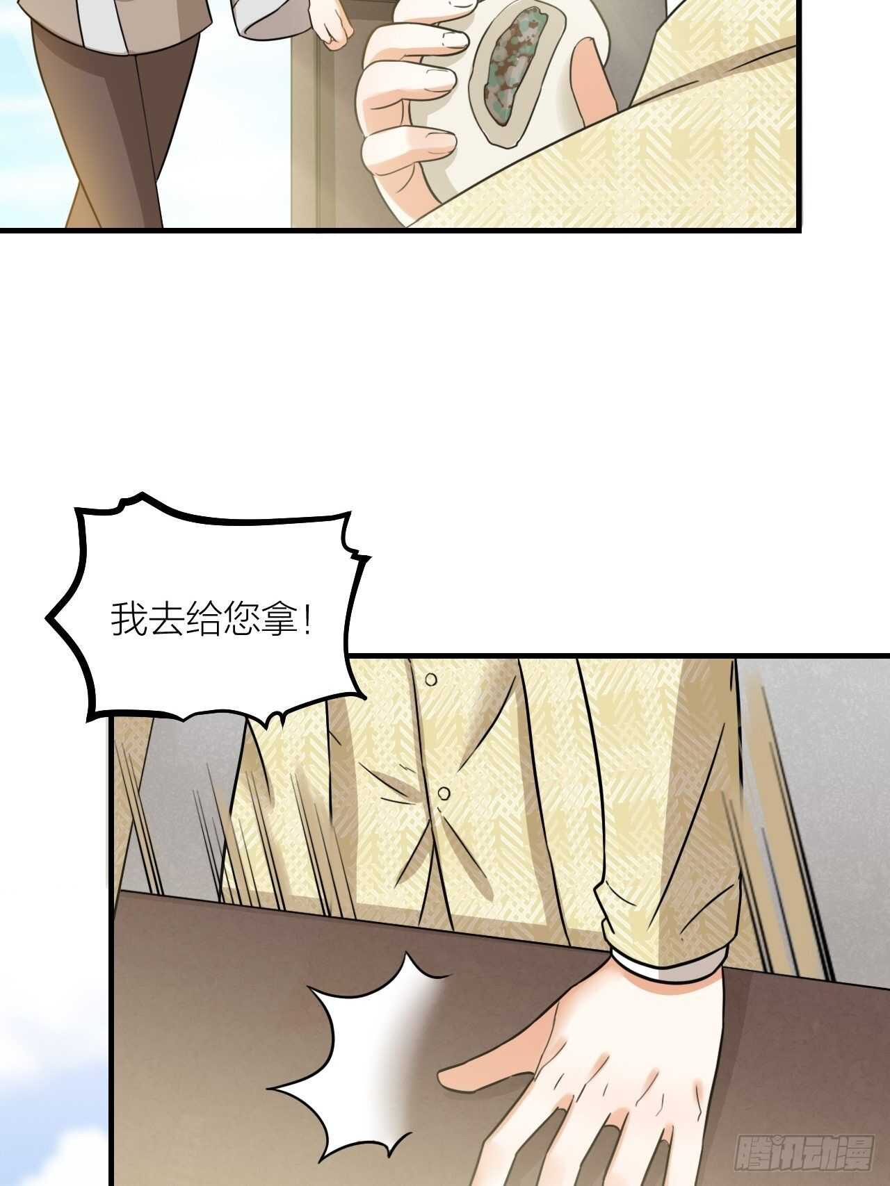 《夫夫倾城》第60话 戏声 第42页