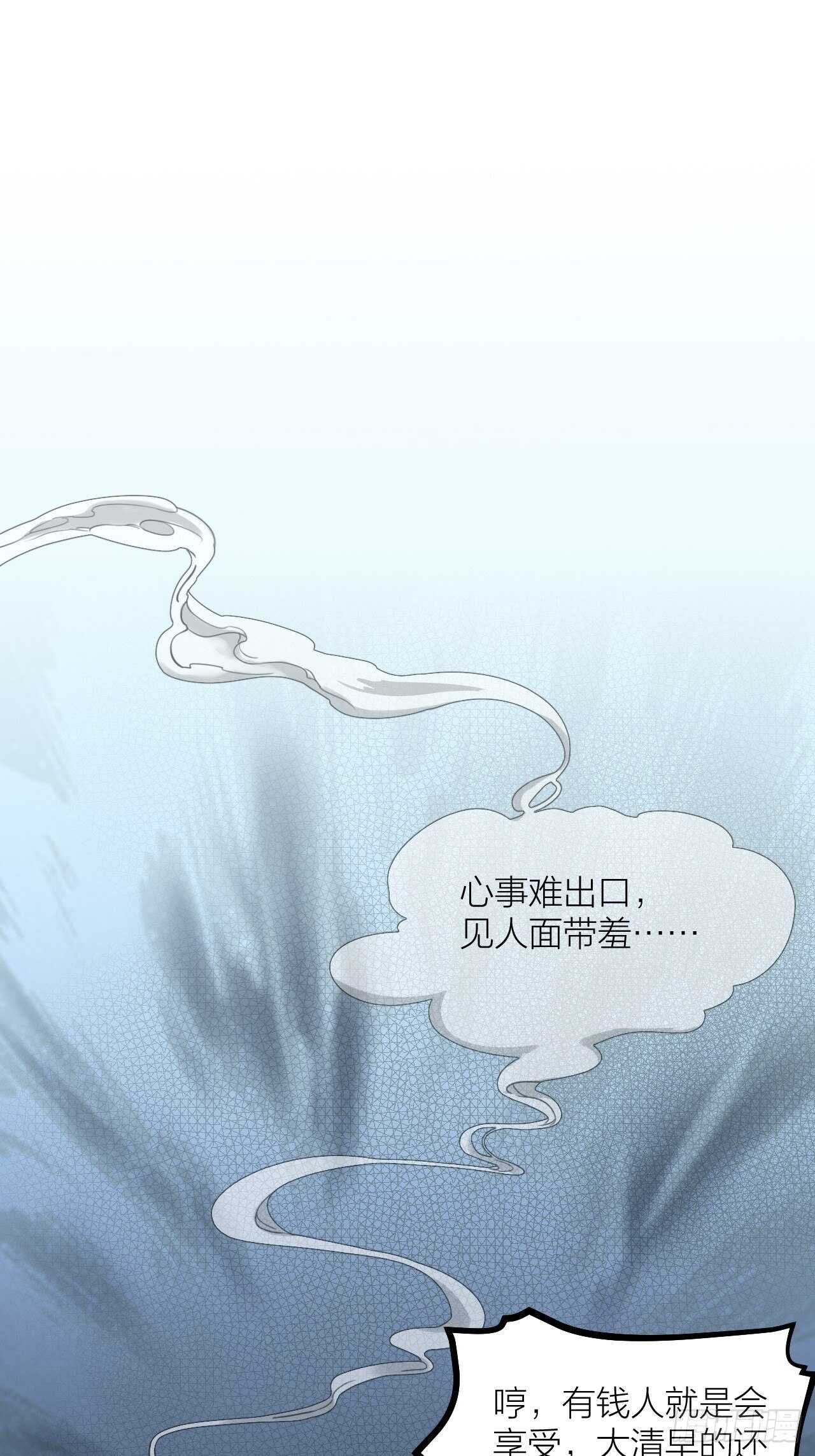 《夫夫倾城》第60话 戏声 第47页