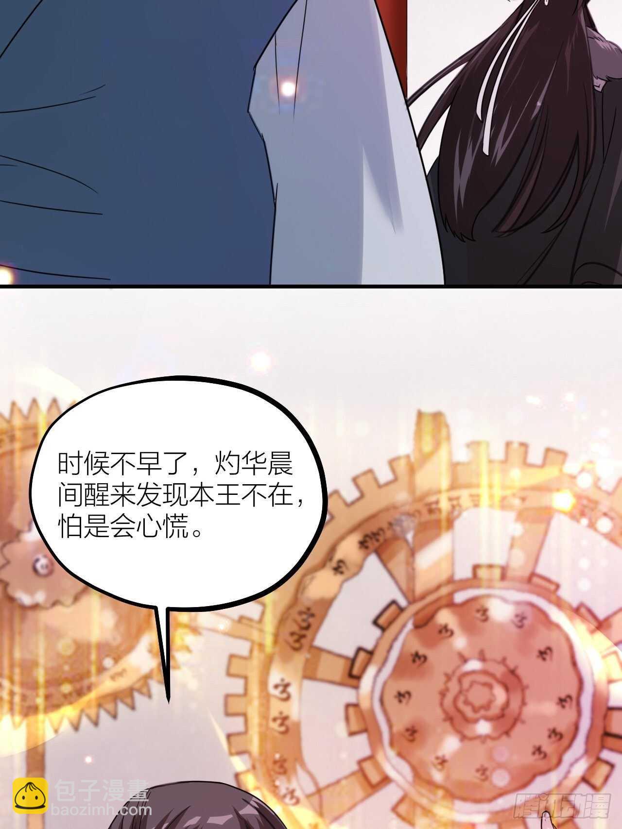 《夫夫倾城》第60话 戏声 第6页