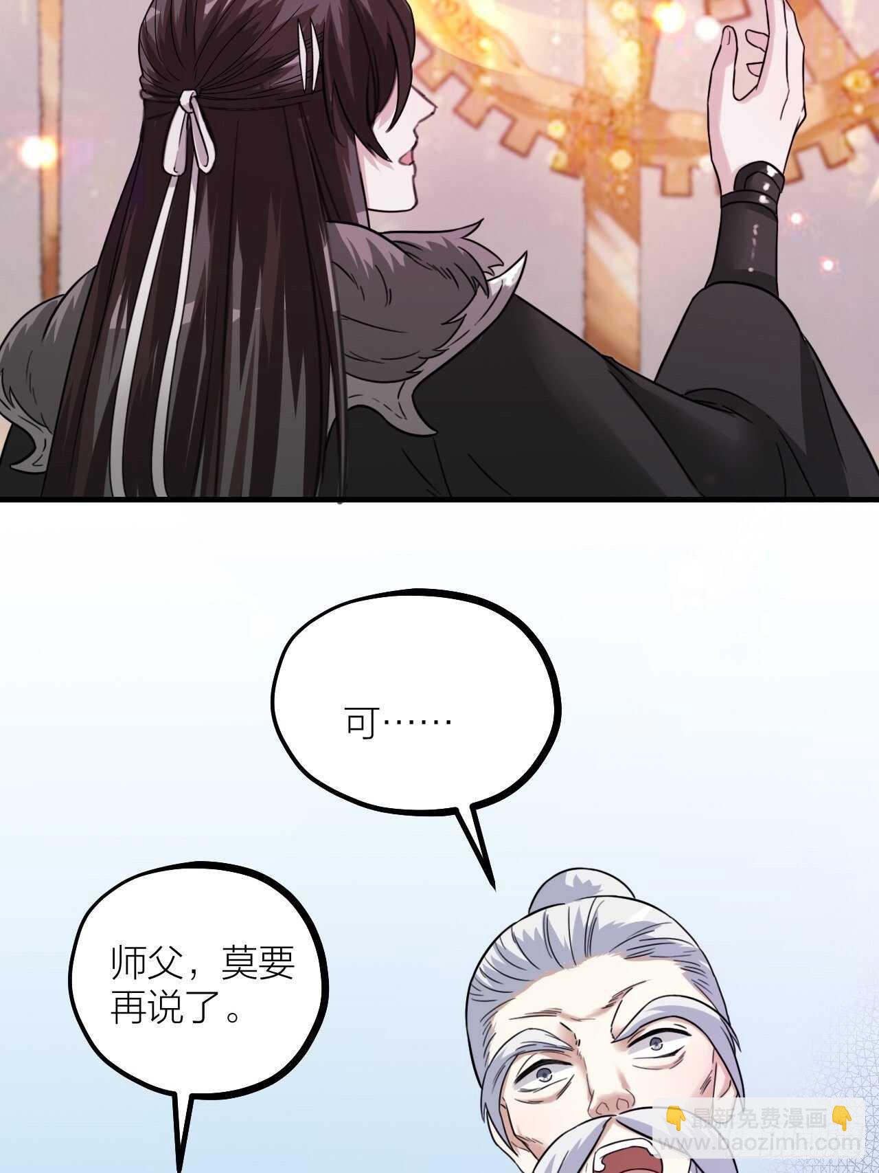 《夫夫倾城》第60话 戏声 第7页