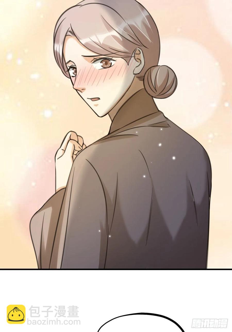 《夫夫倾城》第61话 交换 第10页