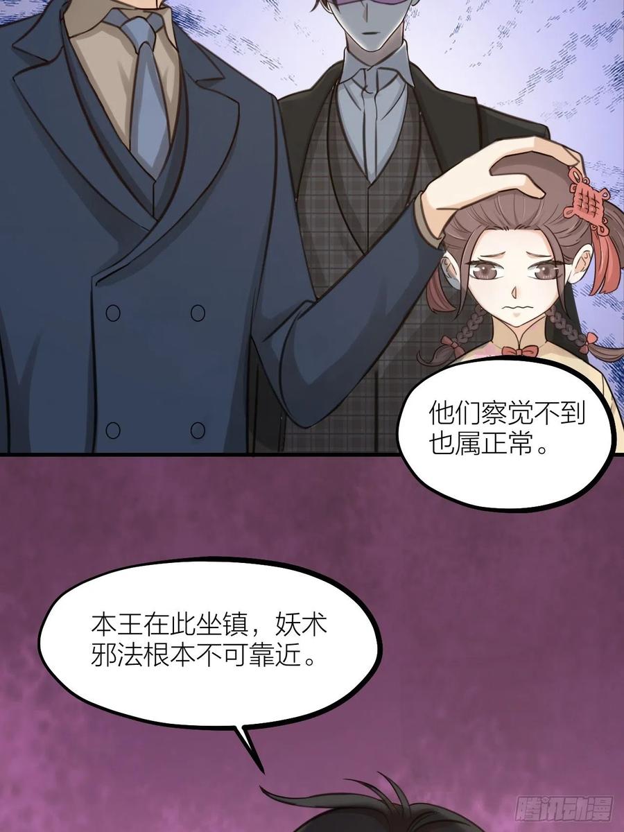 《夫夫倾城》第61话 交换 第20页