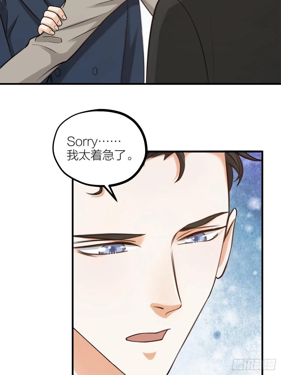 《夫夫倾城》第61话 交换 第23页