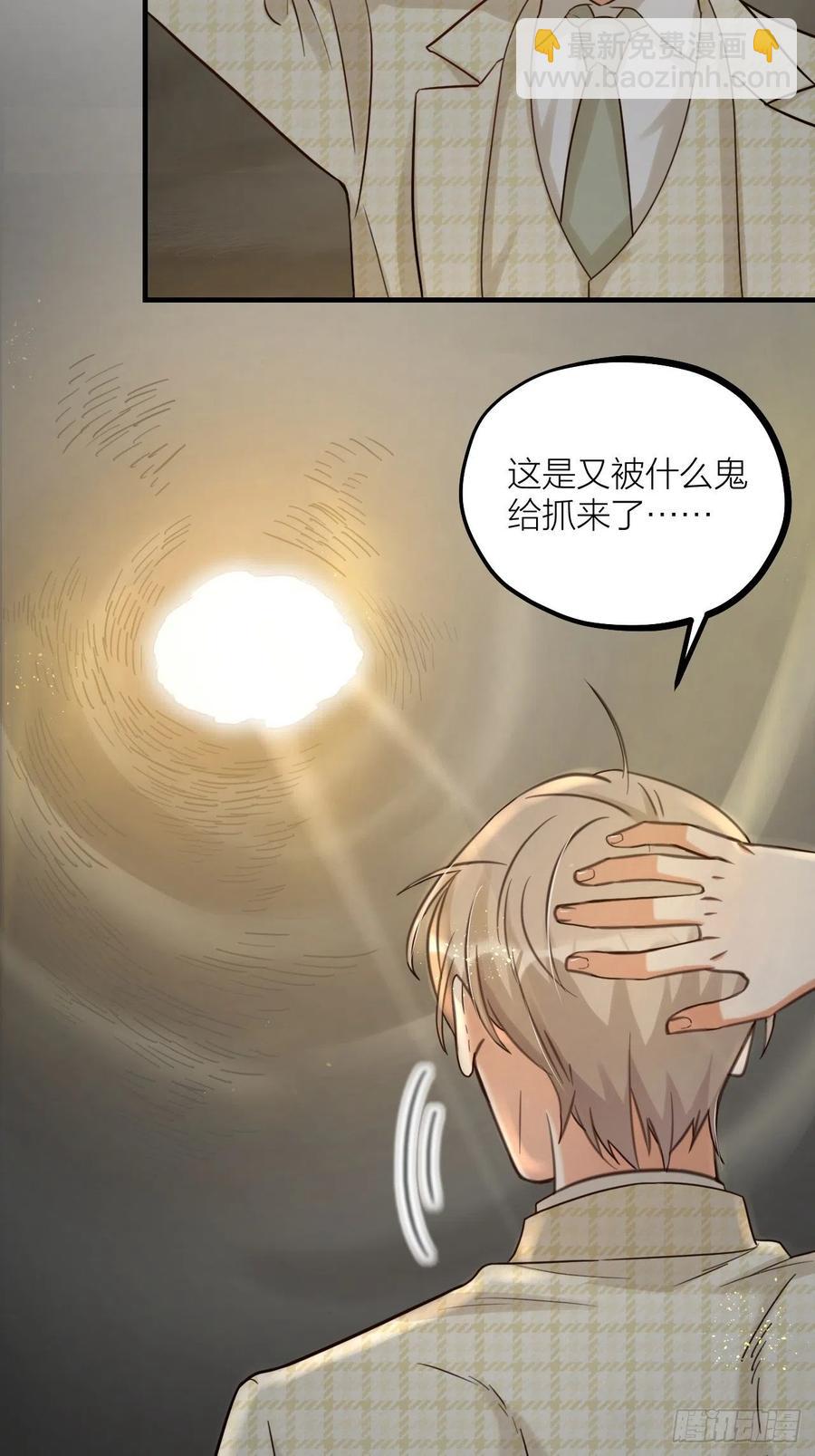《夫夫倾城》第61话 交换 第2页