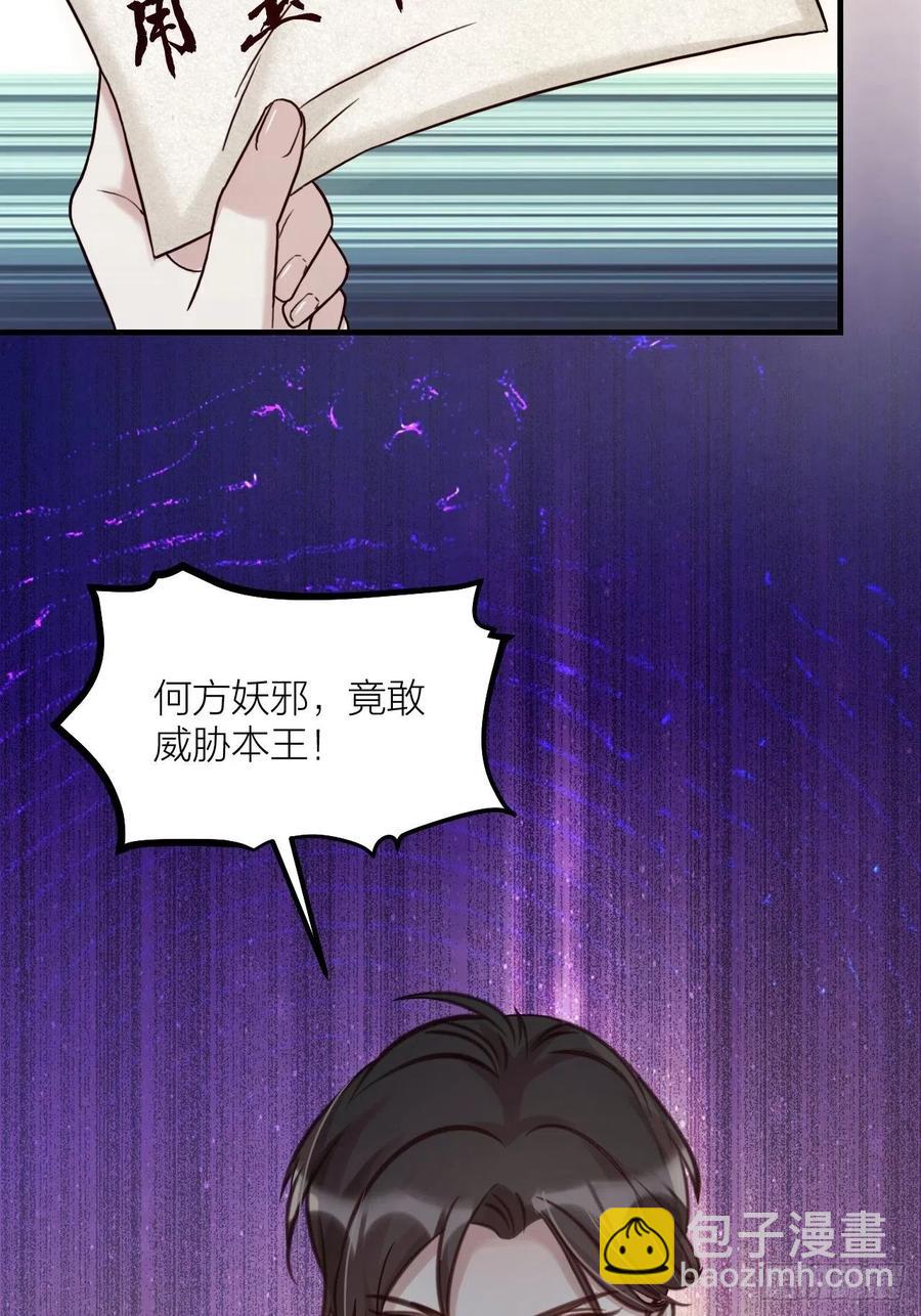 《夫夫倾城》第61话 交换 第40页