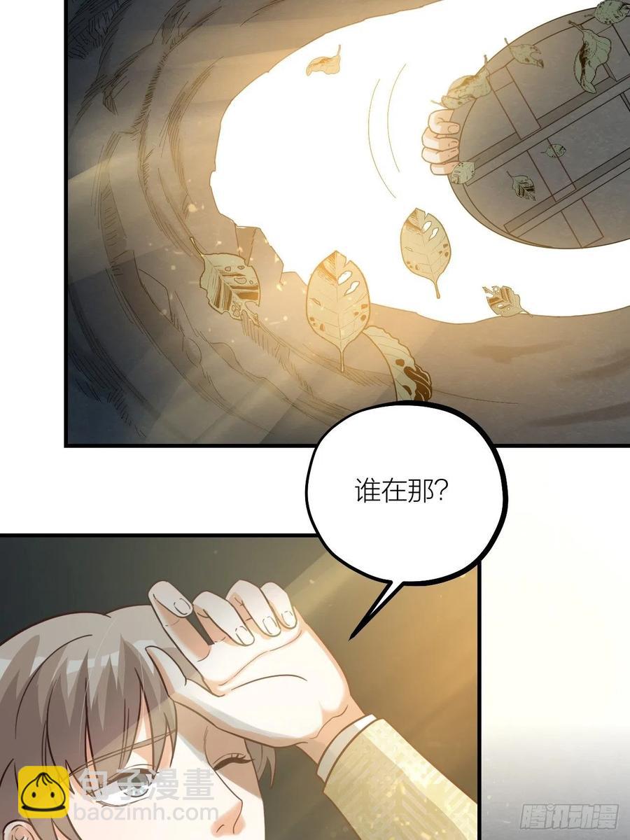 《夫夫倾城》第61话 交换 第43页