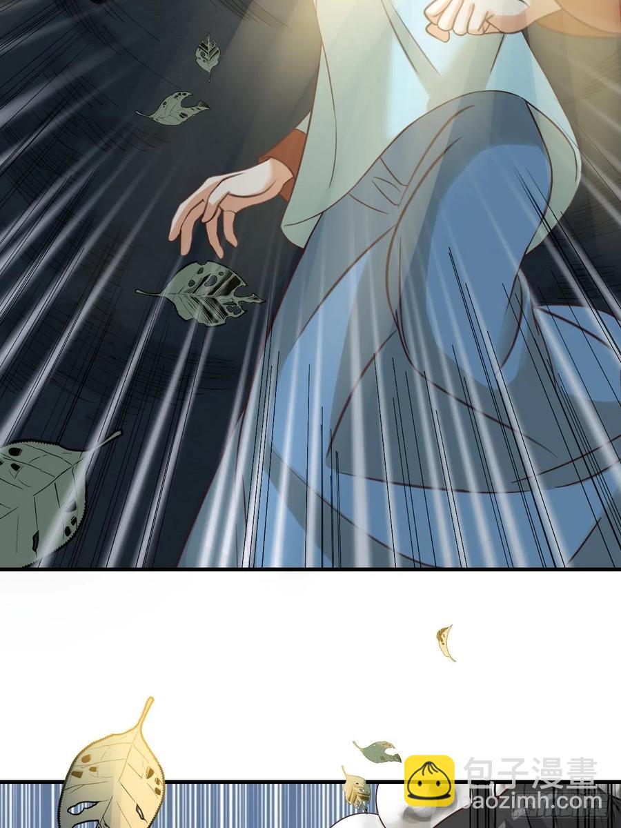 《夫夫倾城》第61话 交换 第45页