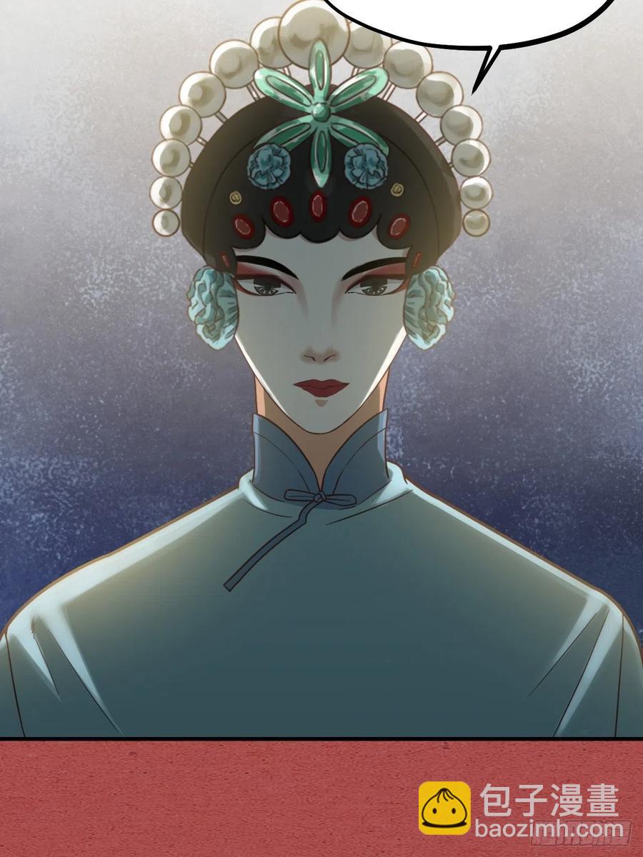 《夫夫倾城》第61话 交换 第47页