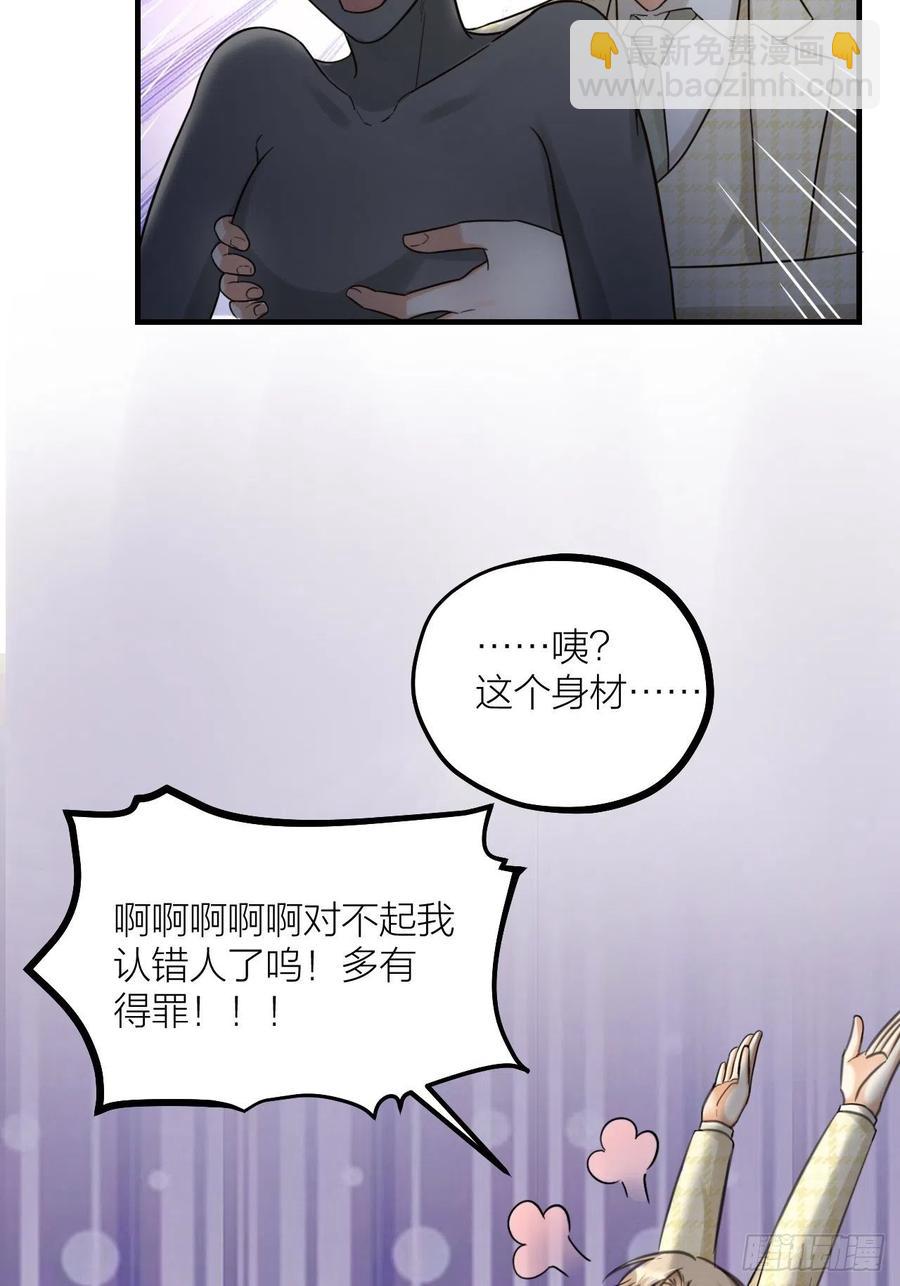 《夫夫倾城》第61话 交换 第8页