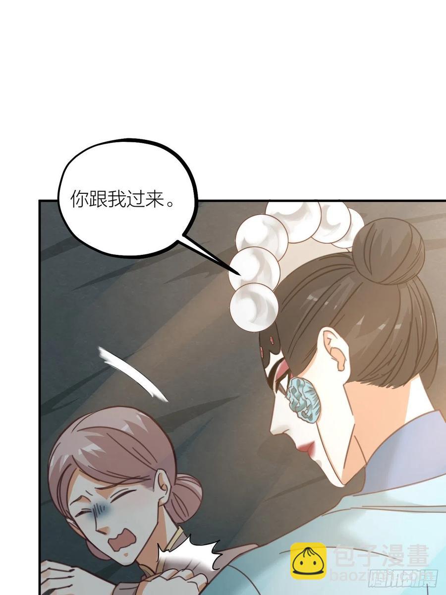 《夫夫倾城》第65话 真容 第10页